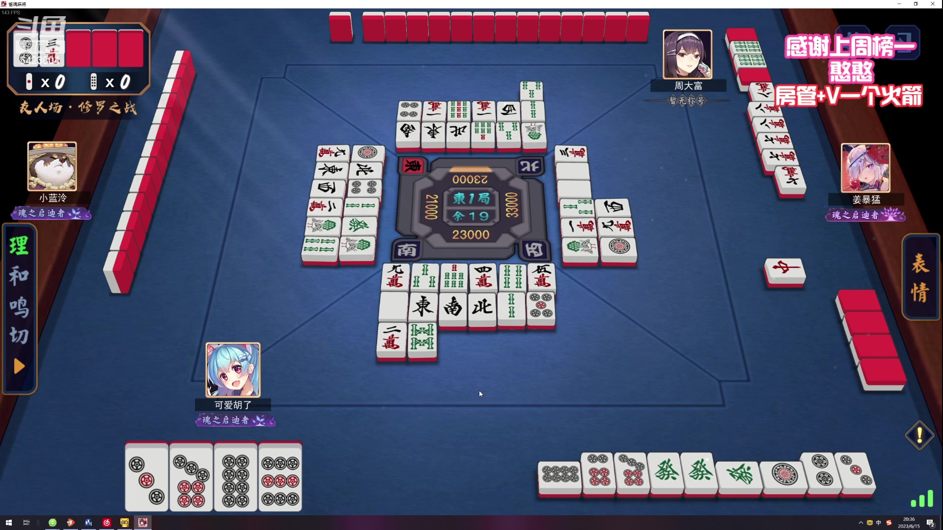 【2023-06-15 19点场】程可爱keai：屋漏偏逢连夜雨啊  呜呜呜呜呜