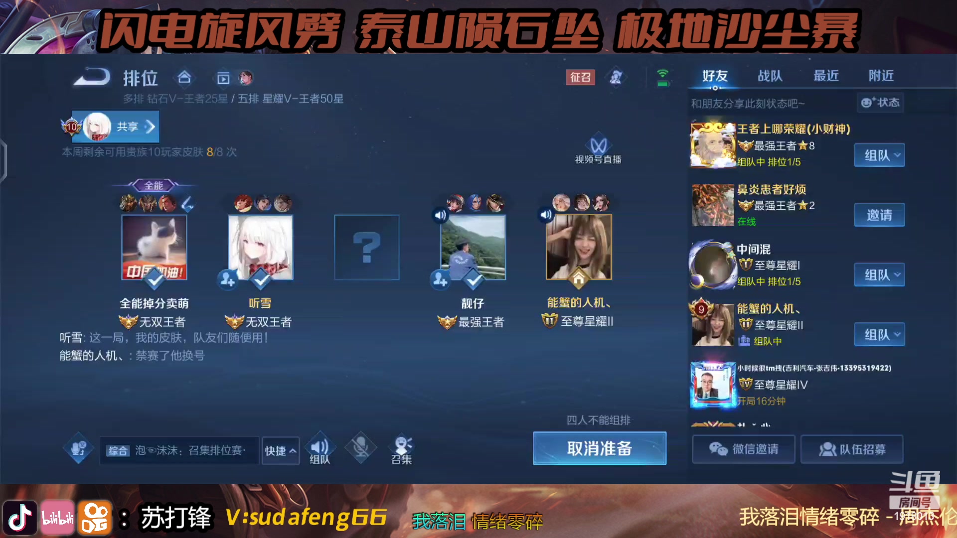 【2023-06-15 18点场】苏打锋：关羽终极技巧实战教学