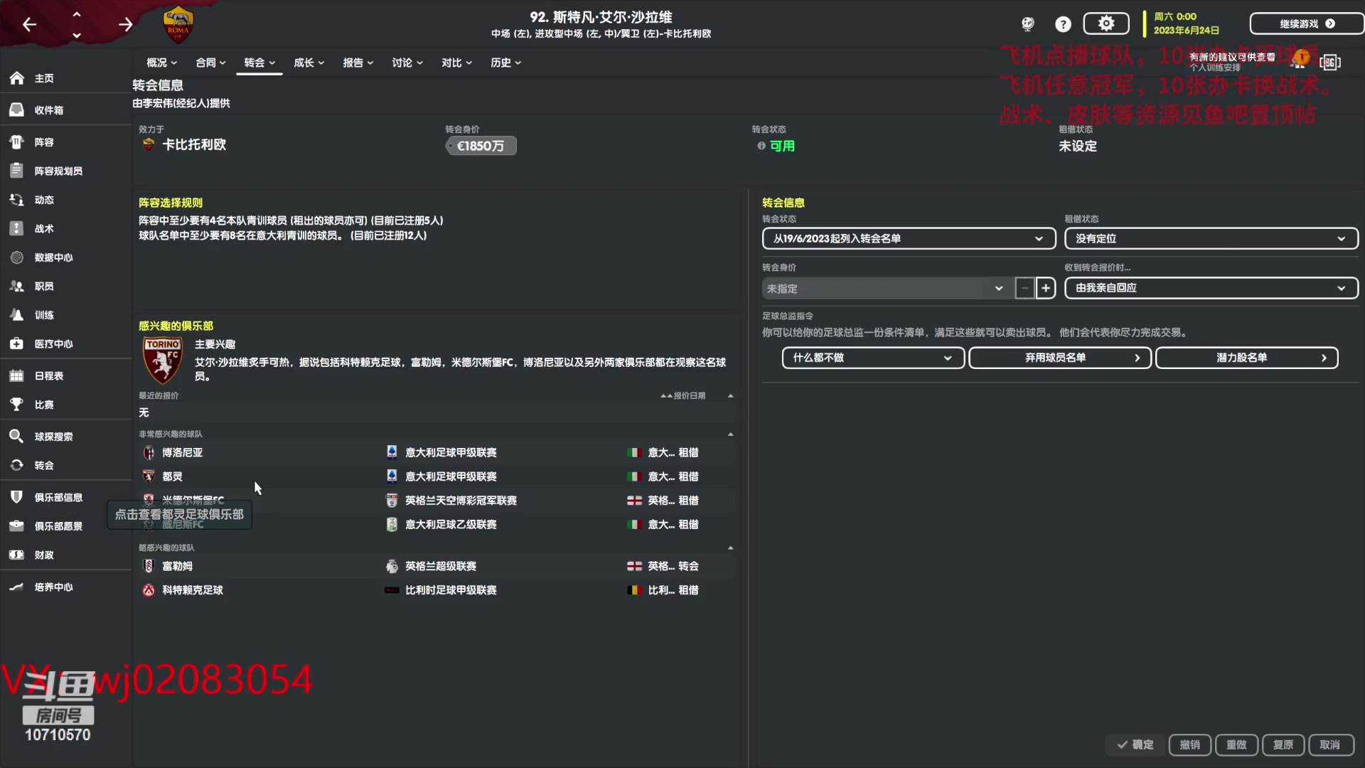 【2023-06-14 21点场】吉良上总介：罗马:穆帅？吉圣！