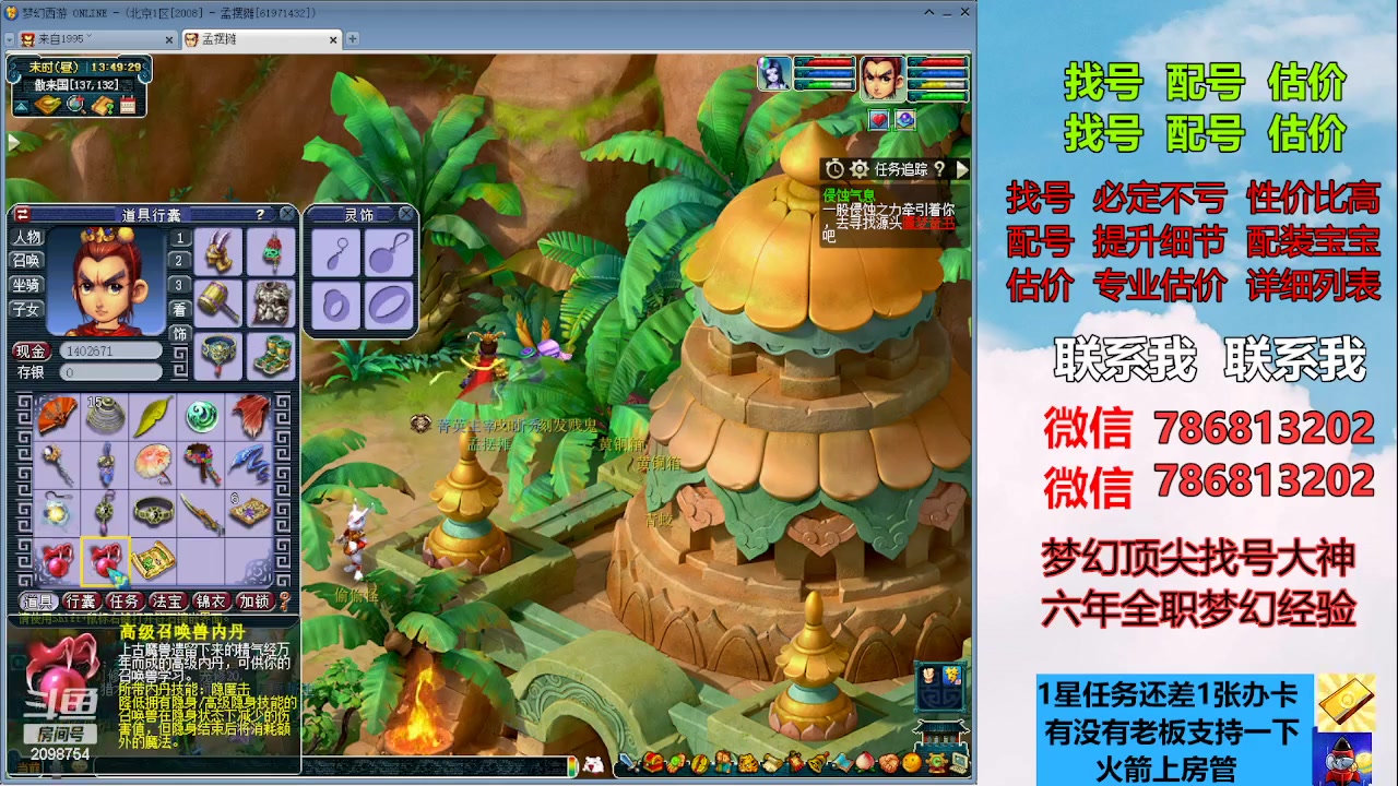 【2023-06-15 13点场】来自1995：找号主播。估号配号就是专业