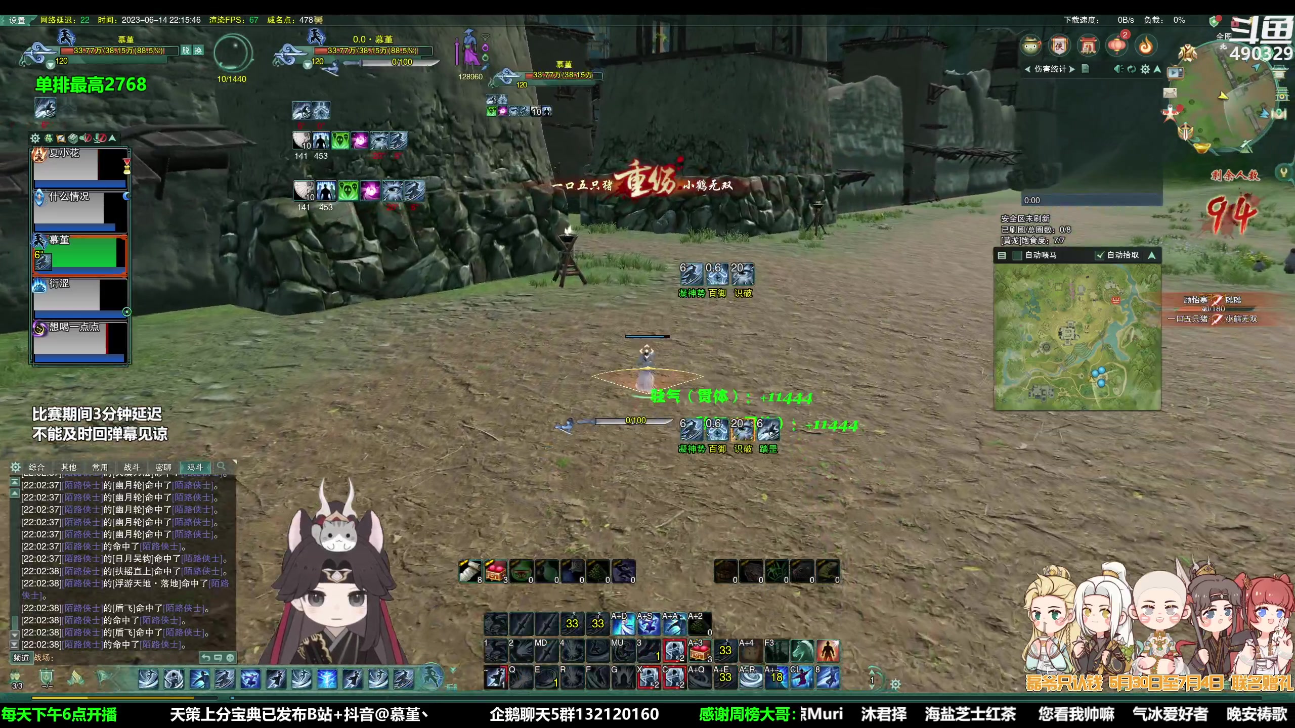 【2023-06-14 21点场】慕堇丶：我们是冠军！ 490329