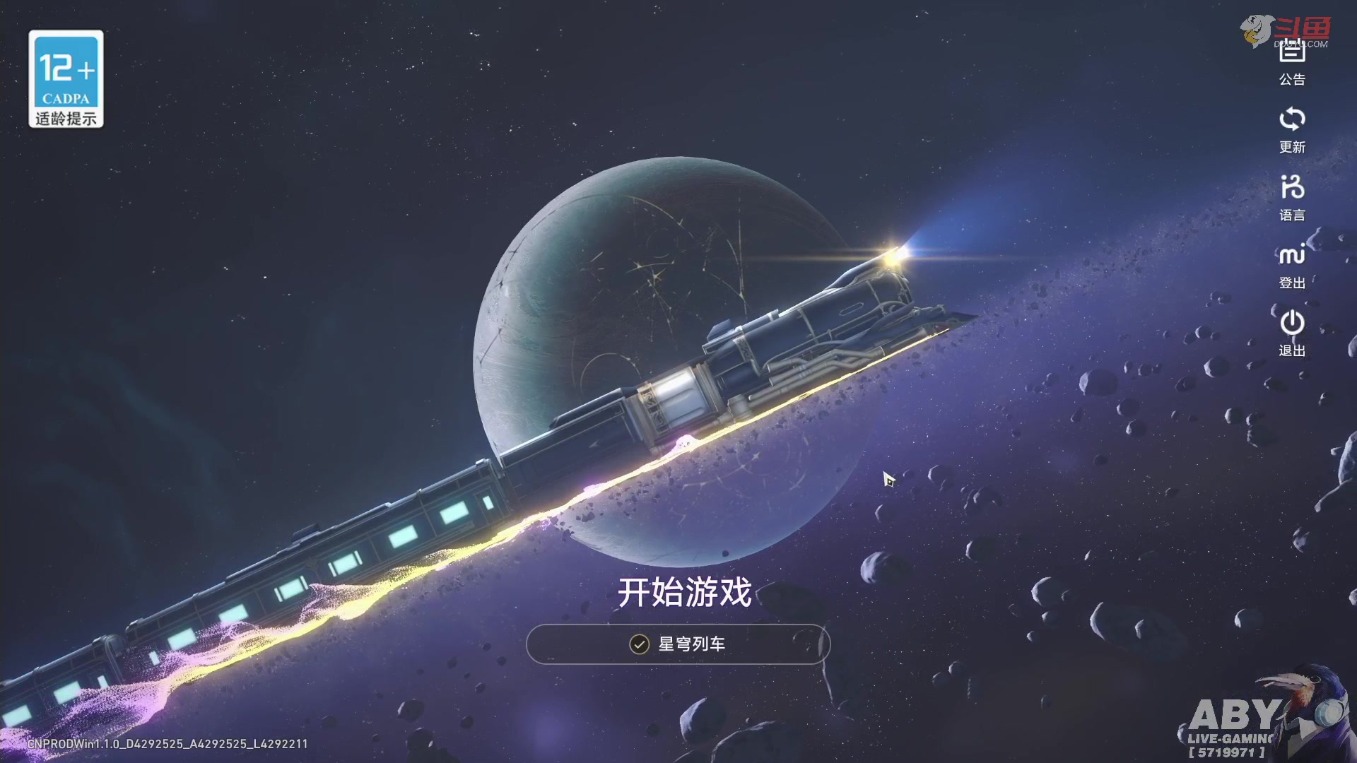 【2023-06-15 22点场】Aby叔叔：[星穹铁道]本周模拟宇宙代币可留下周使用