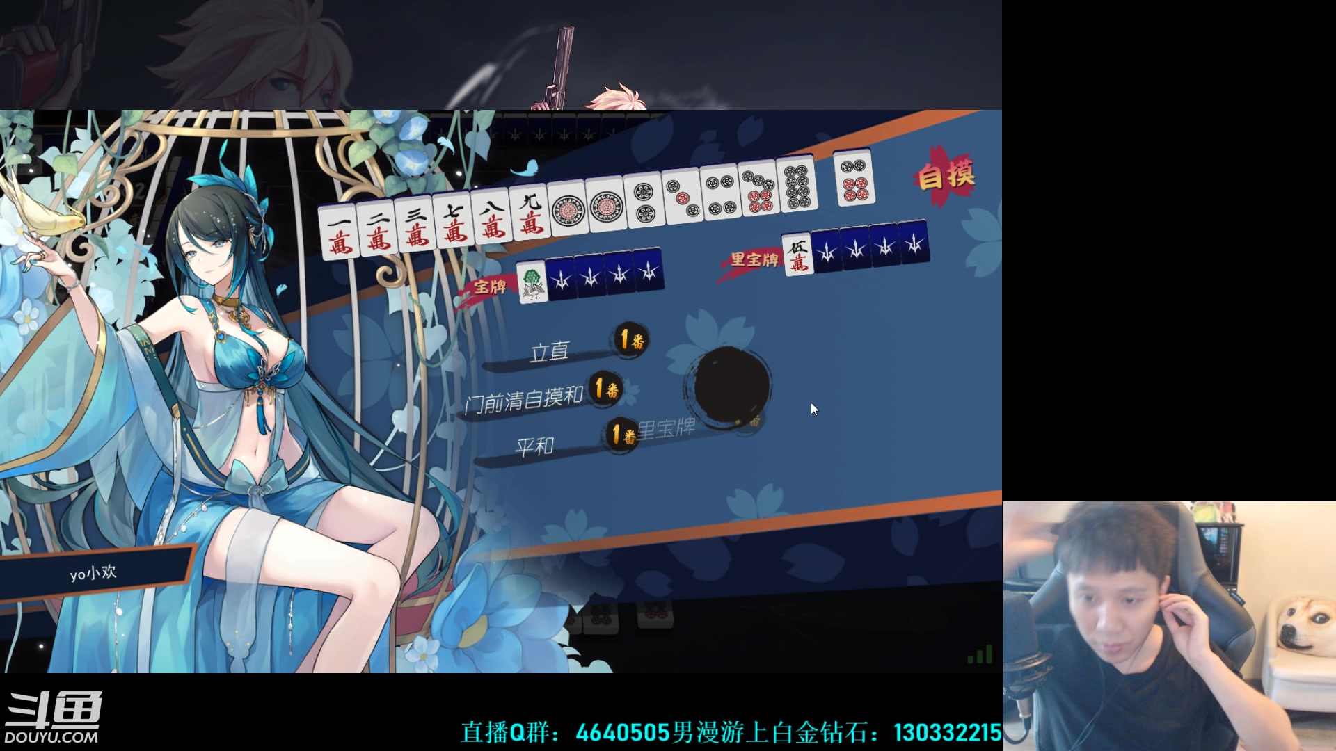 【2023-06-15 06点场】漫游kiss欢：男漫游PK 午夜雀魂！
