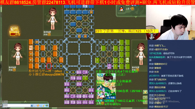 【四国军棋】神机小诸葛的精彩时刻 20230615 22点场