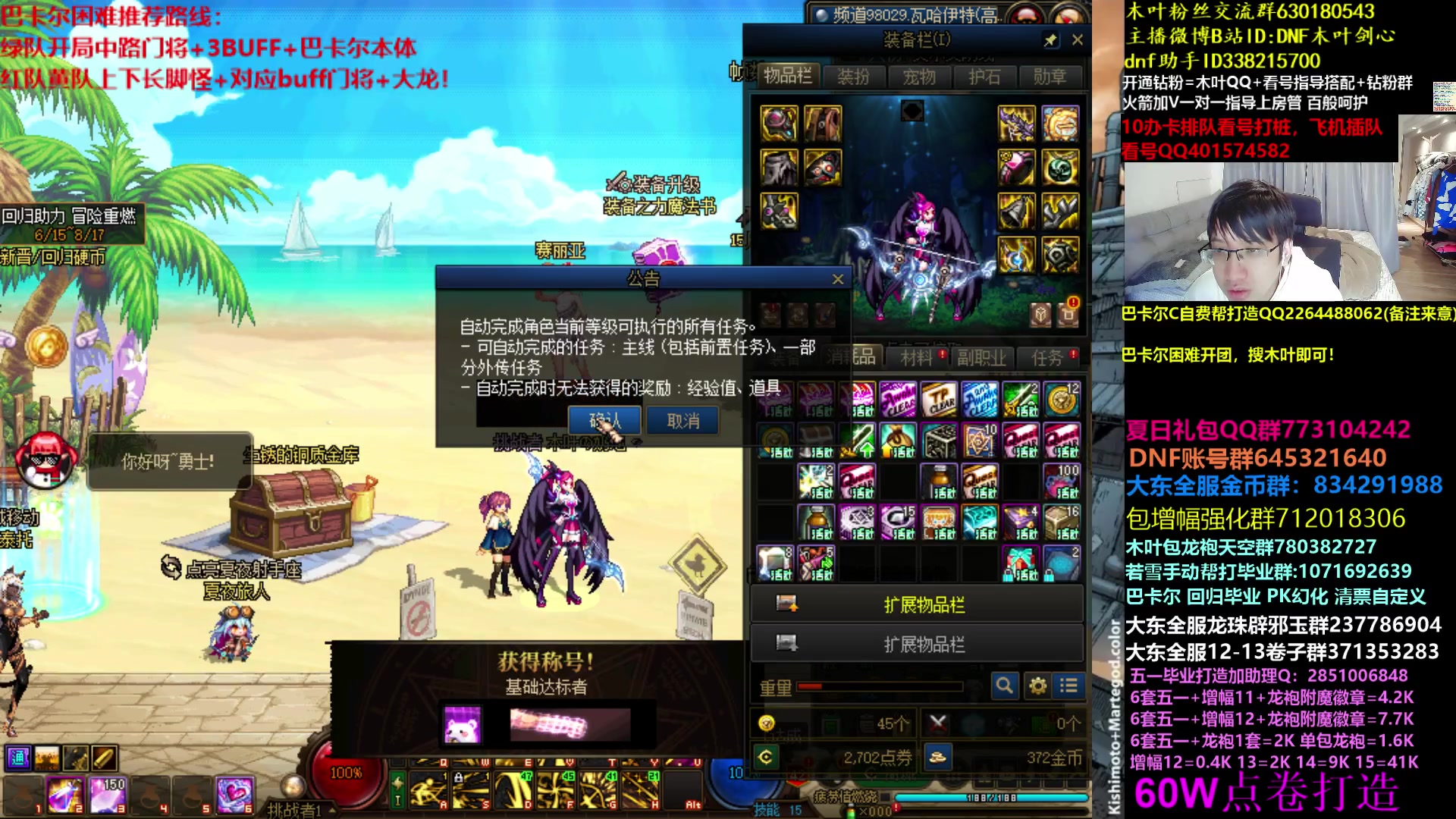 【2023-06-15 08点场】DNF木叶剑心：木叶:来咯 巴卡尔困难 新职业 冲冲冲