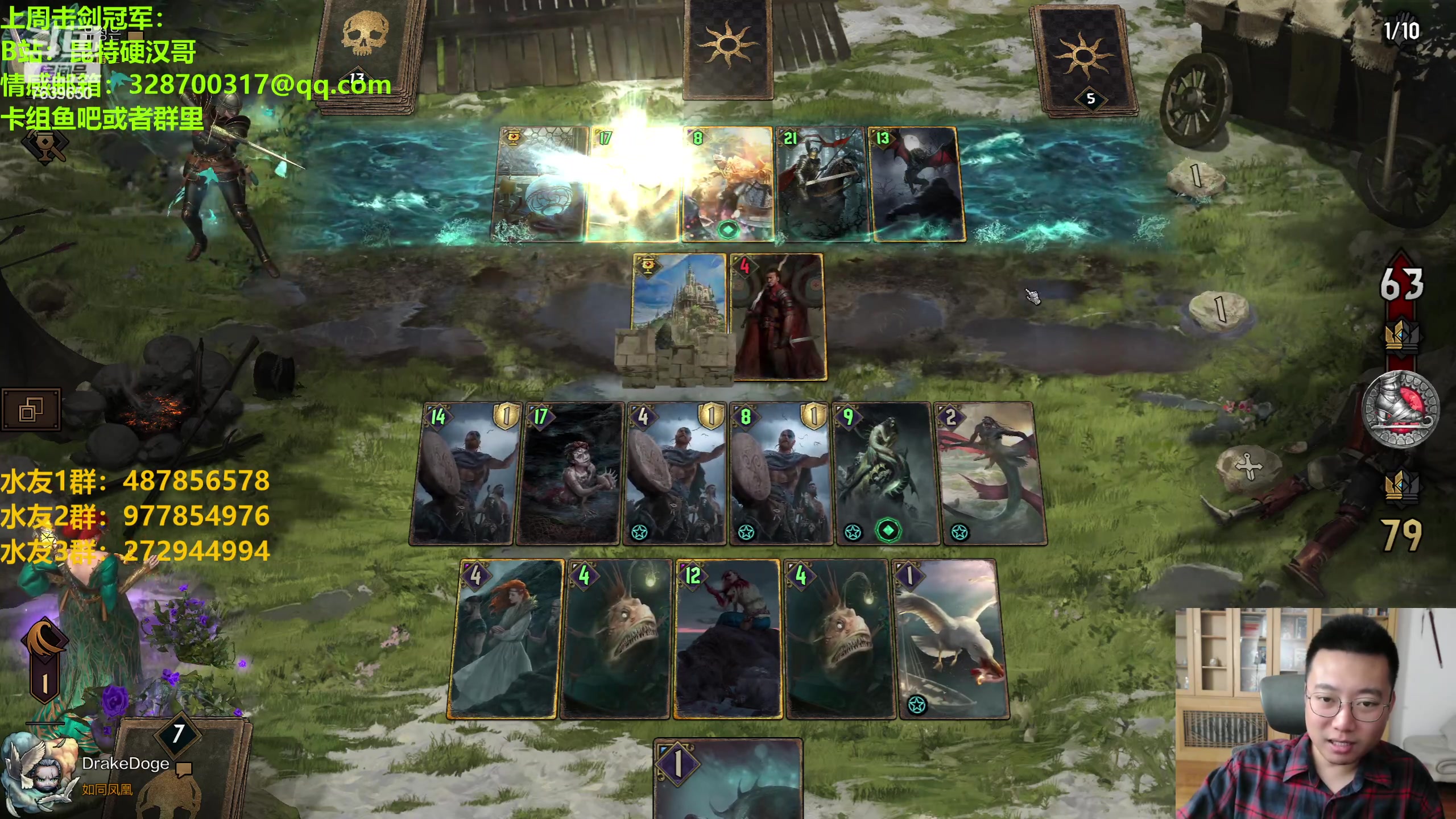 【2023-06-14 21点场】硬汉哥孙士彧：硬汉哥的昆特牌之家