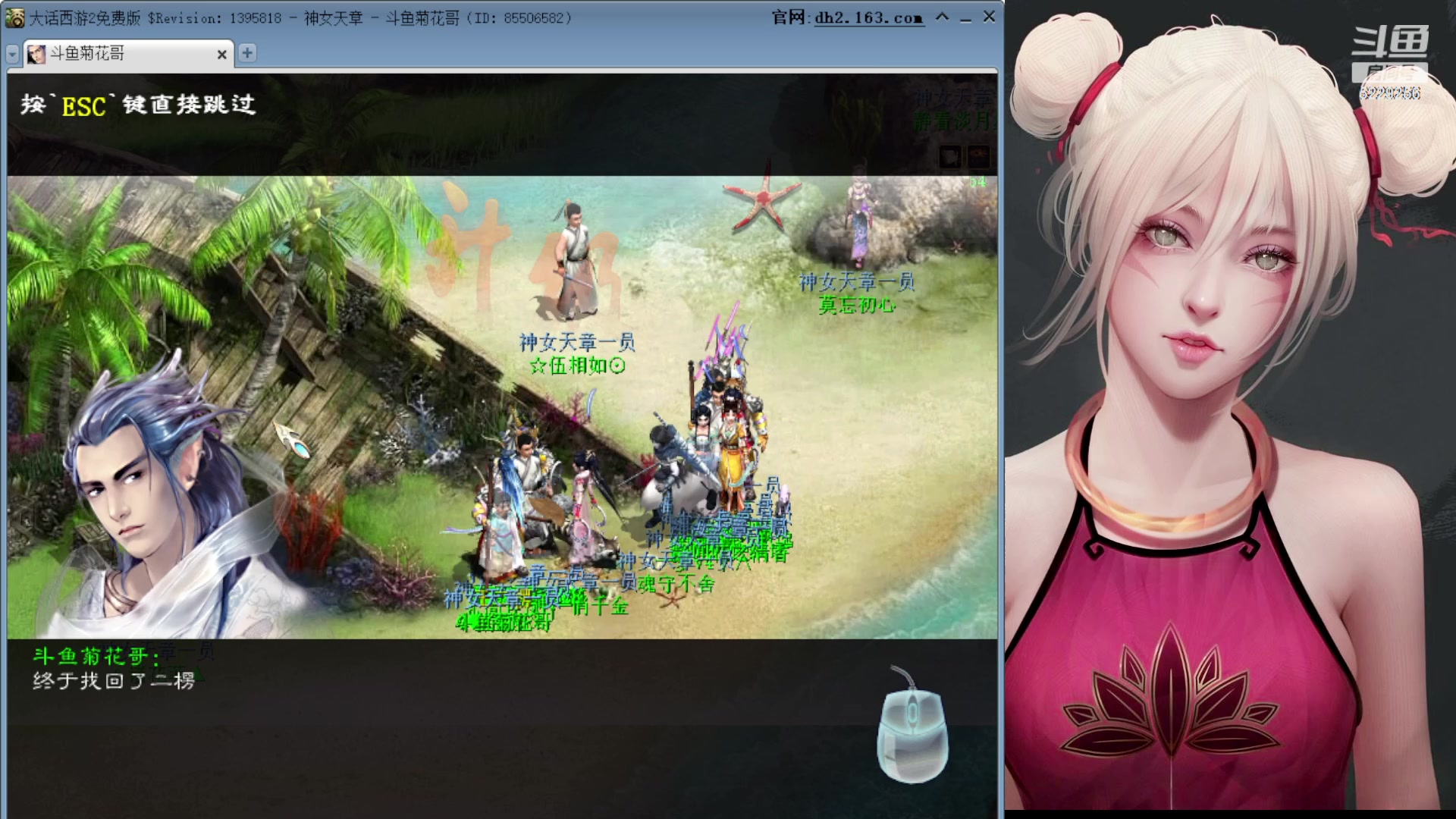 【2023-06-09 20点场】Biu菊花哥：这个贼好玩哦啊