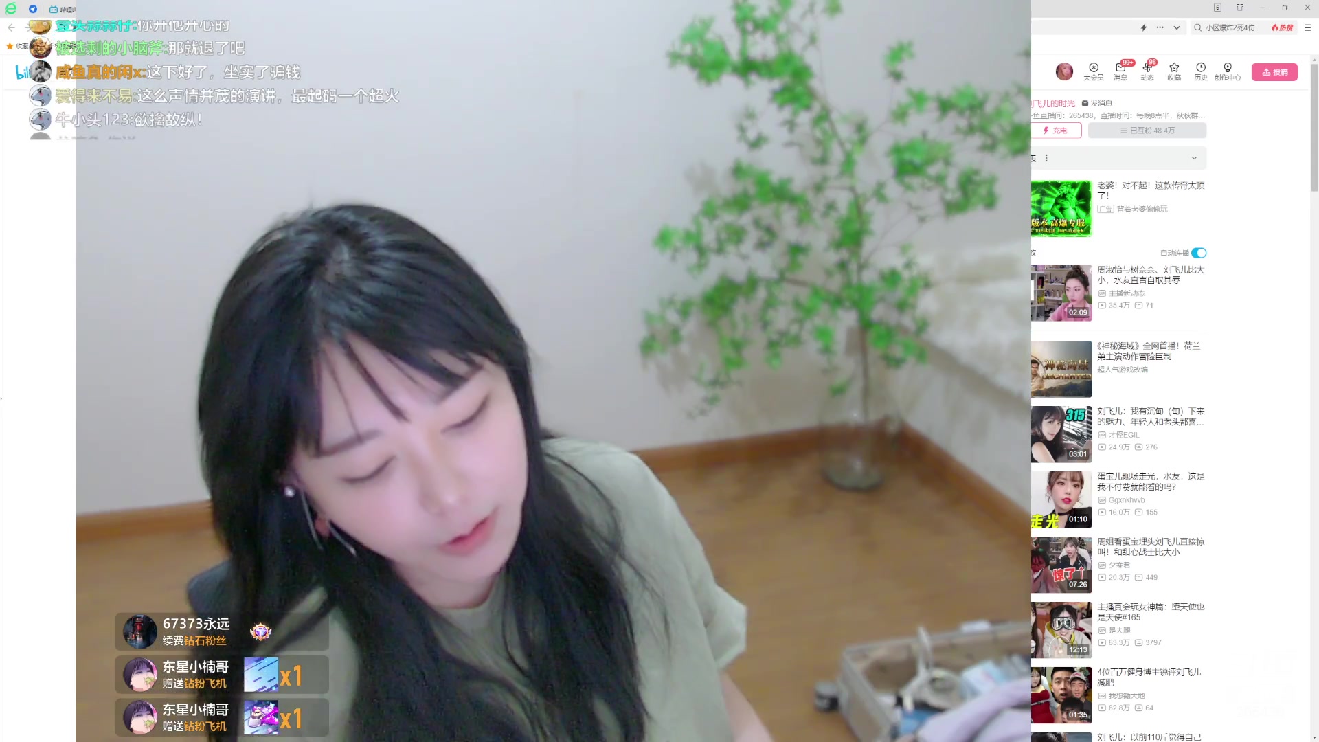 【2023-06-14 23点场】刘飞儿faye：飞儿 我只想过2星