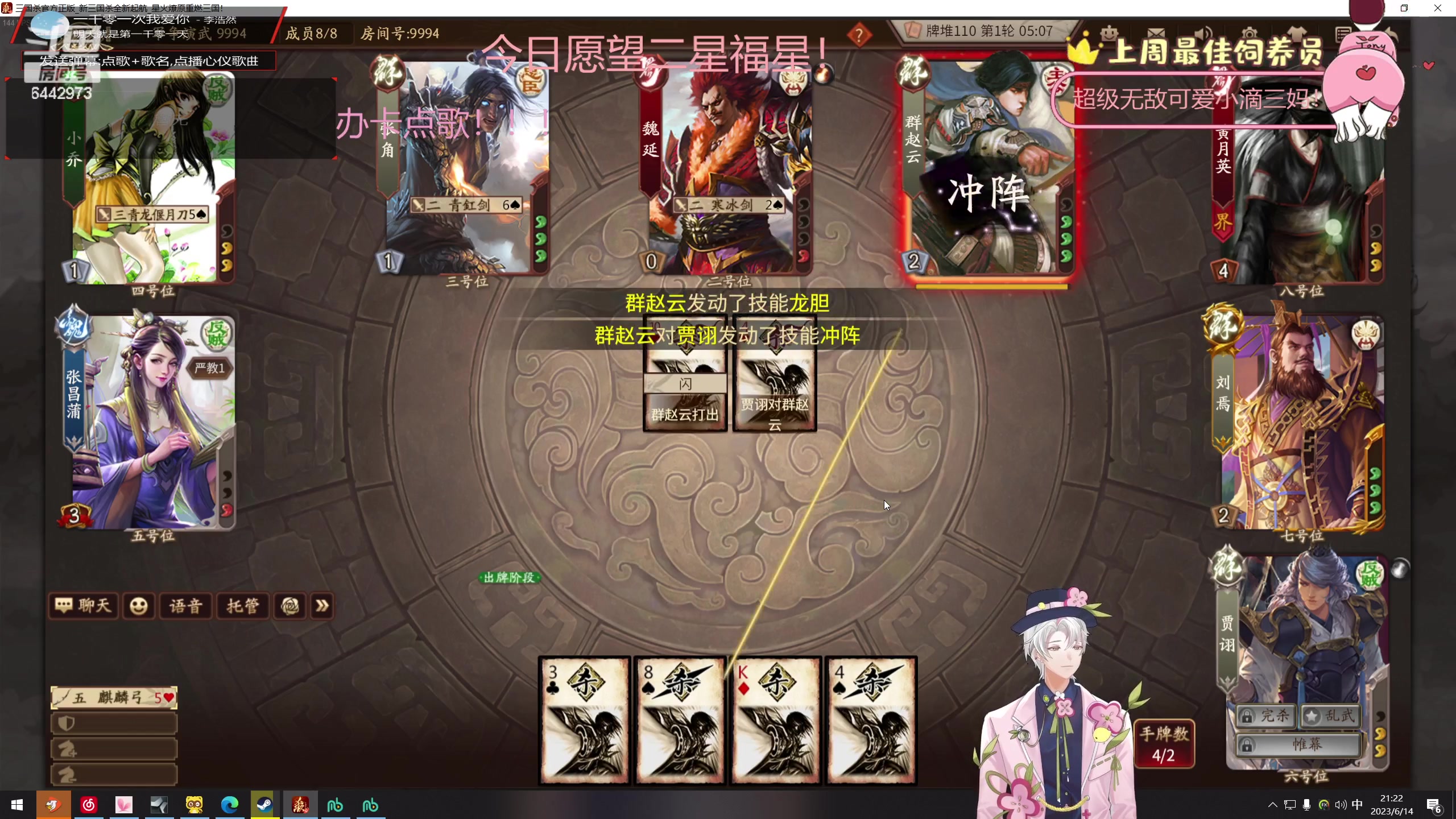 【2023-06-14 20点场】Tony托公子：新的一周加油努力！！