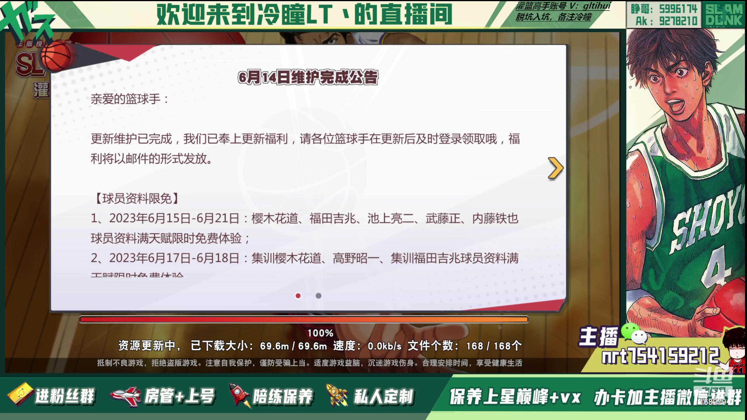 【2023-06-14 15点场】冷瞳LT丶：总算好点了。