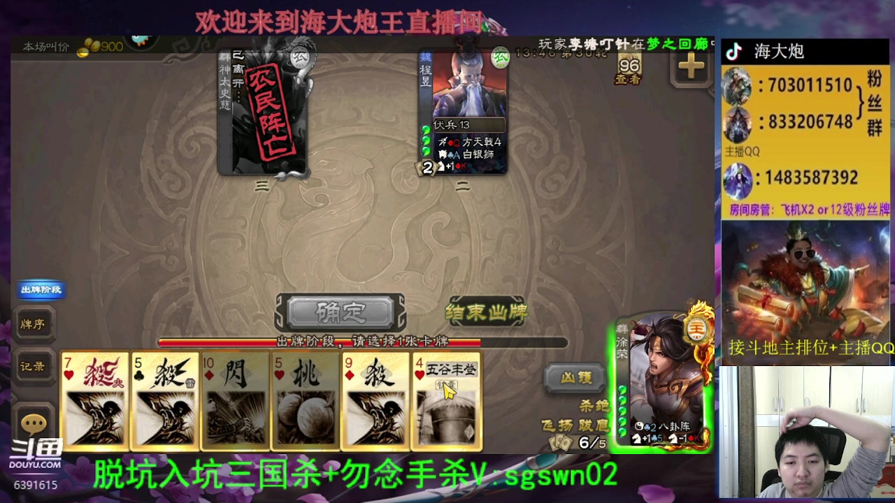 【2023-06-12 22点场】海大炮王o：斗地主大宝教学