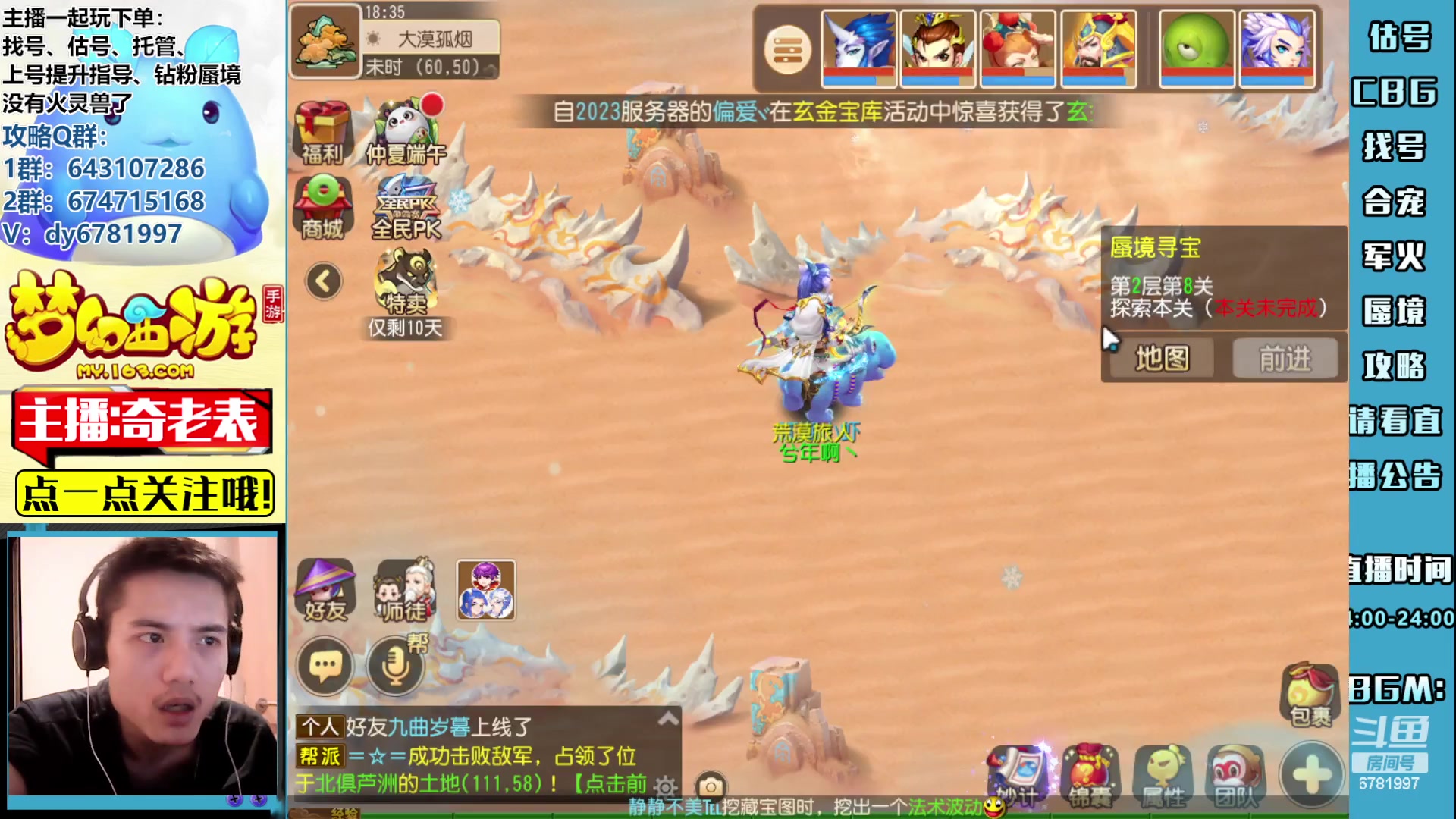 【2023-06-15 17点场】烟鬼奇老表：徒弟中考加油！