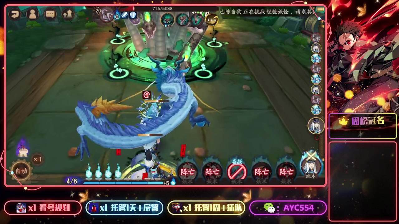 【2023-06-15 08点场】安逸城GG：【阴阳师】回合制RPG手游