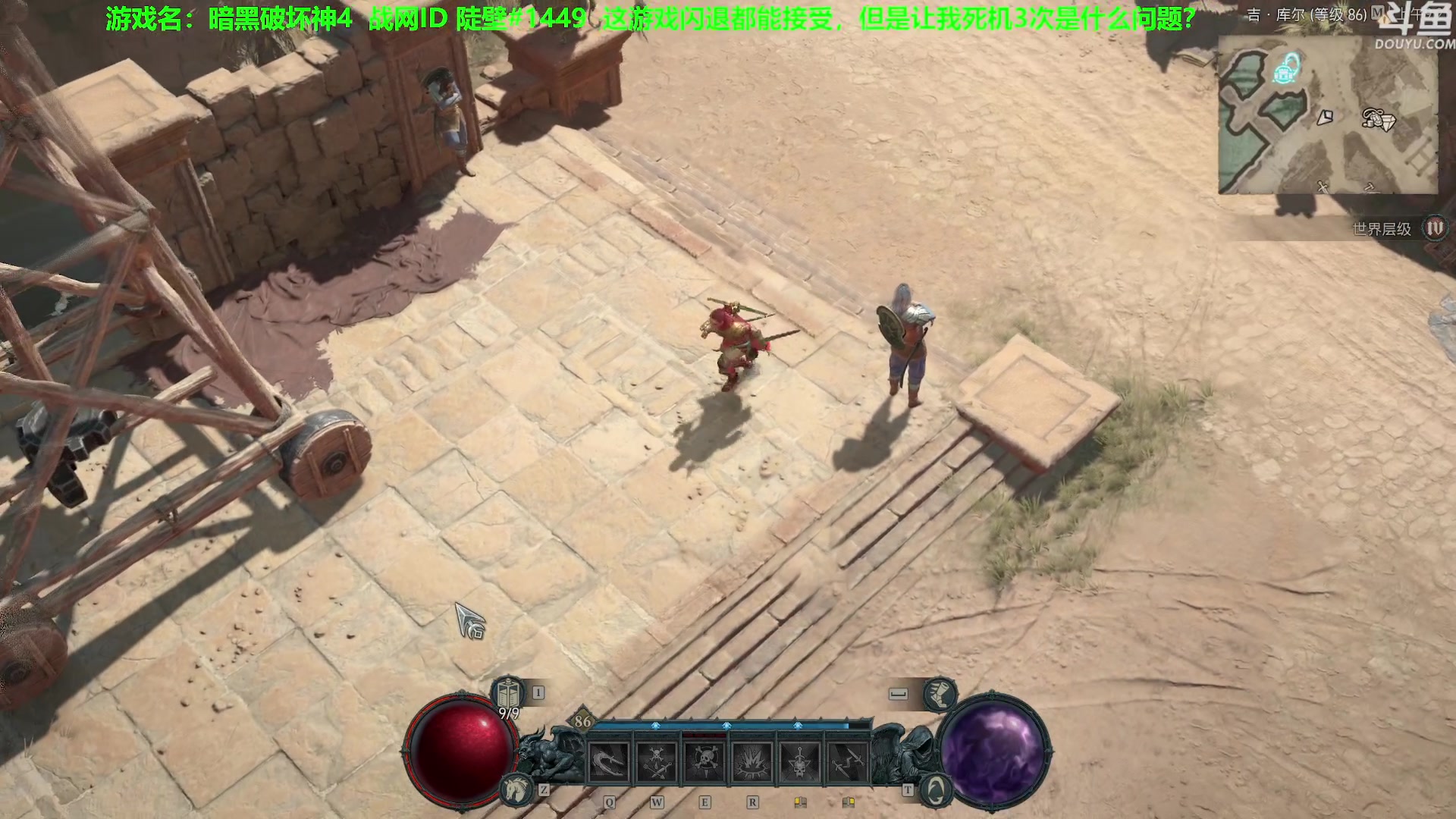 【2023-06-15 08点场】普通人陡壁：暗黑4，远程游侠再不行就转近战了