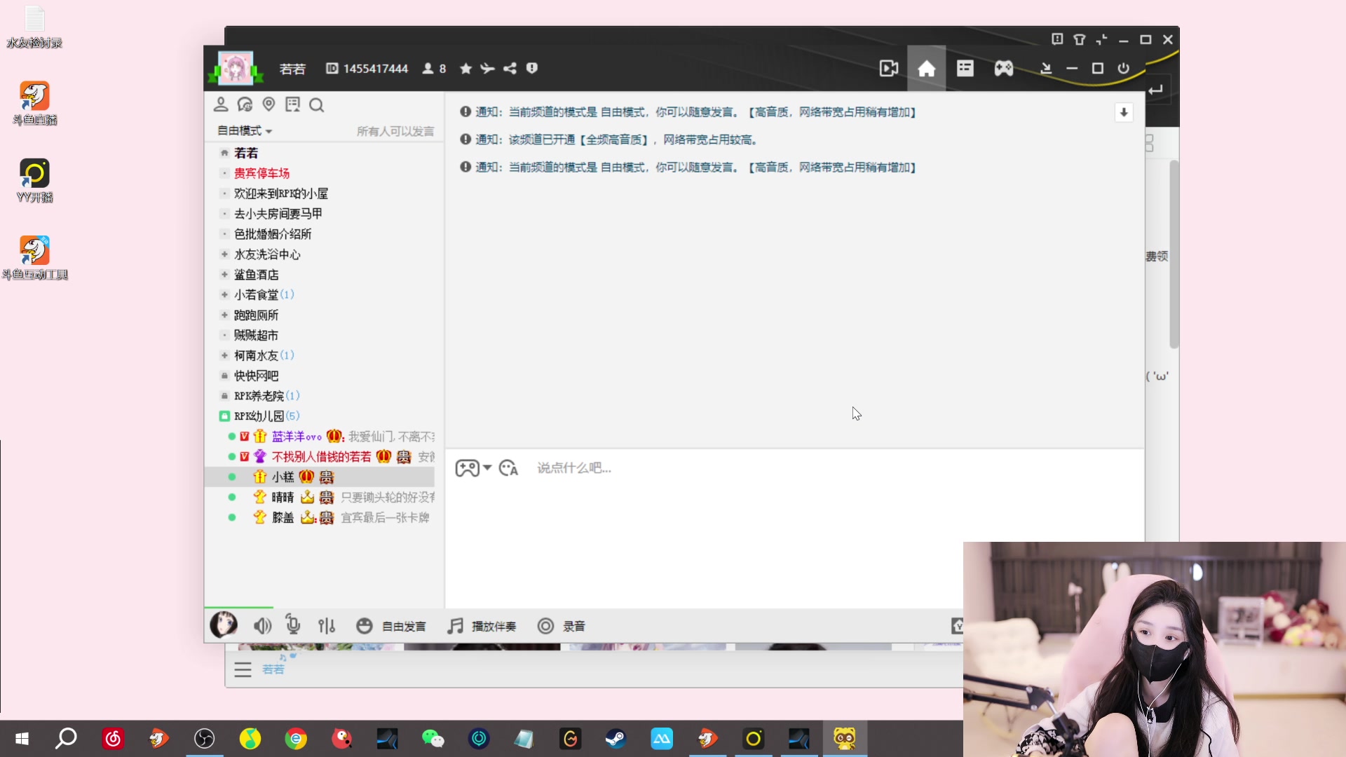 【2023-06-14 23点场】若若跑的贼快：晚上好 啵啵