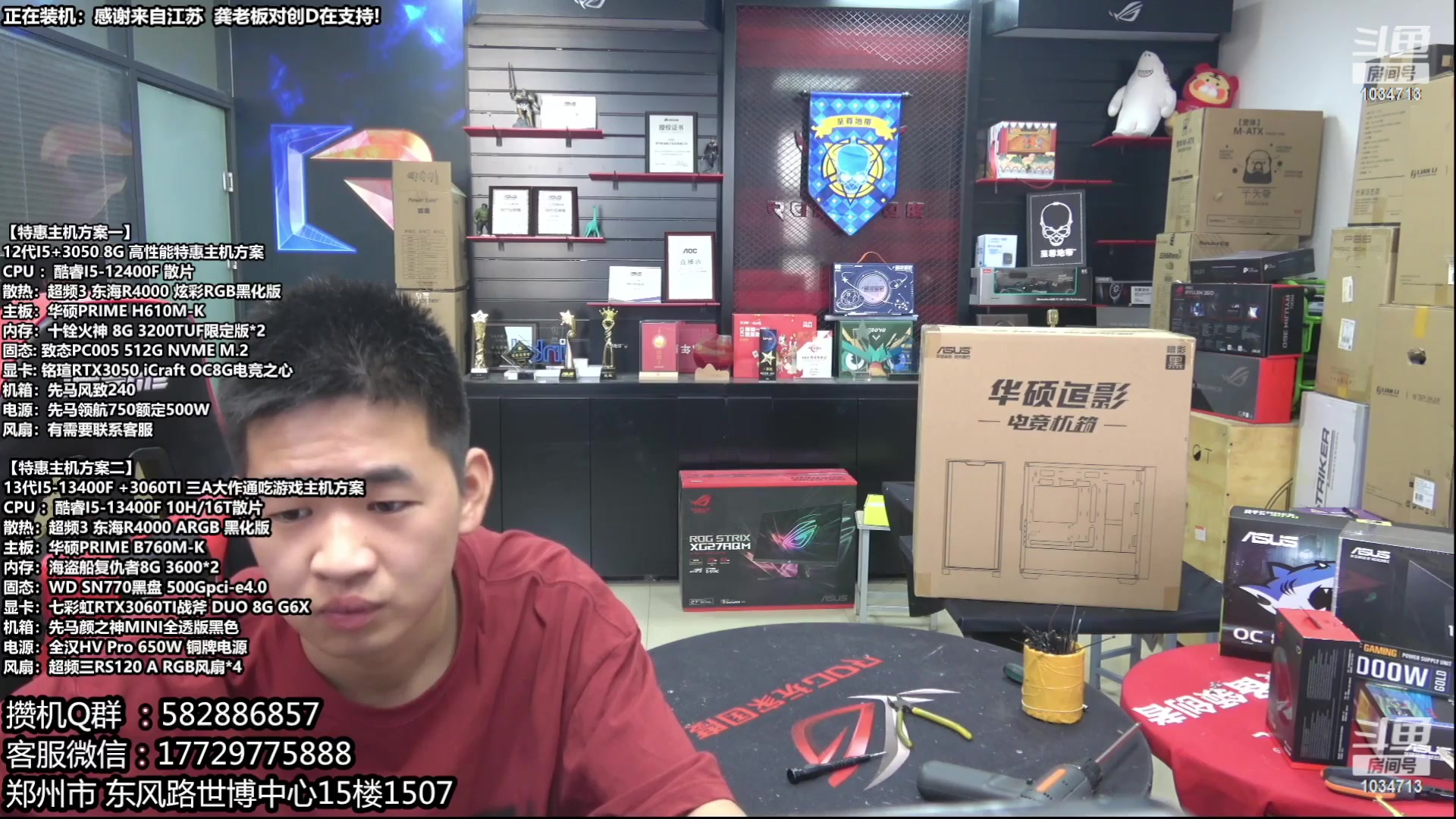 【2023-06-15 18点场】创D电脑联盟：三星高端固态618活动开启