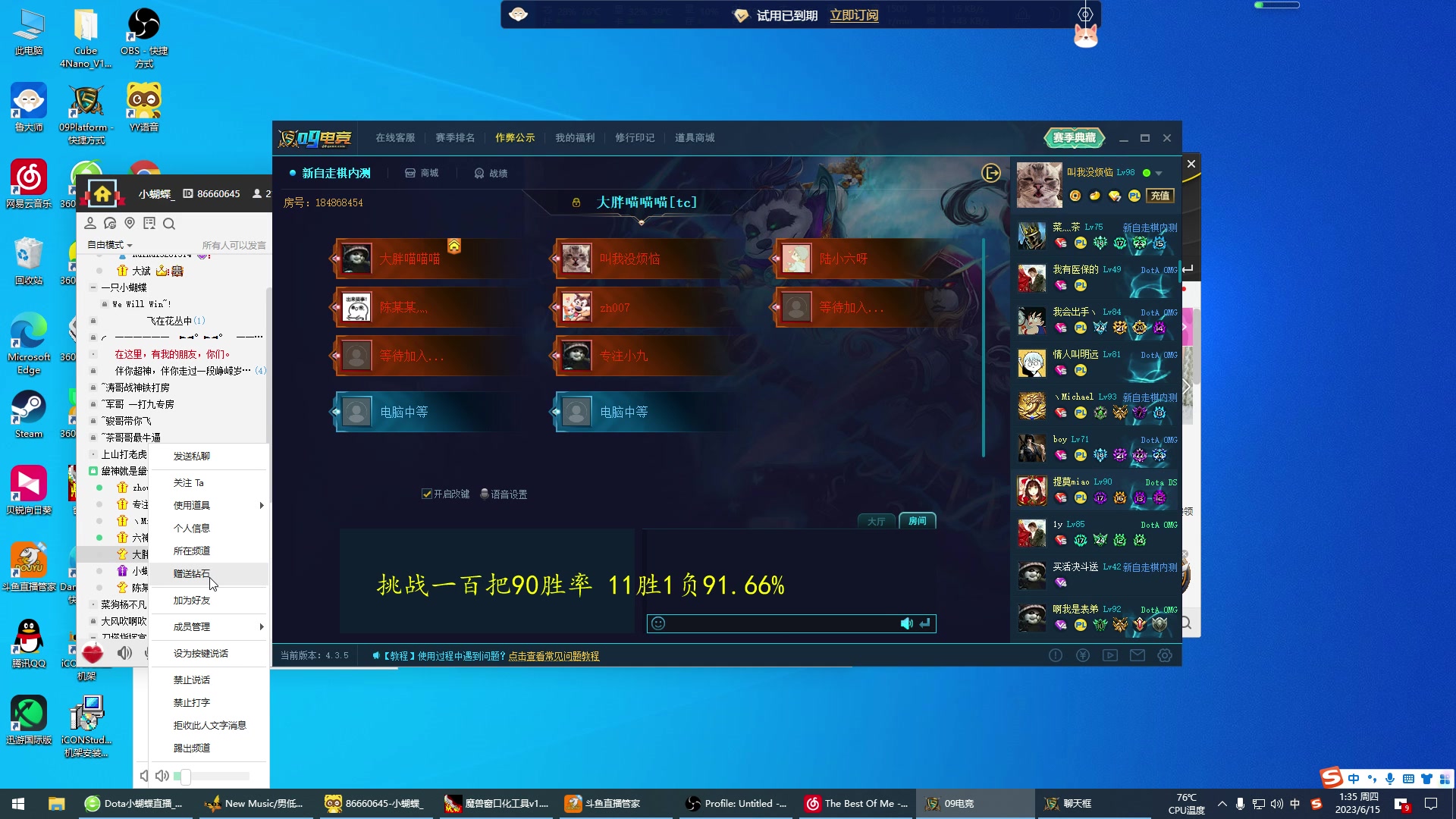 【2023-06-15 01点场】Dota小蝴蝶：挑战开始！一百把90胜率 ！