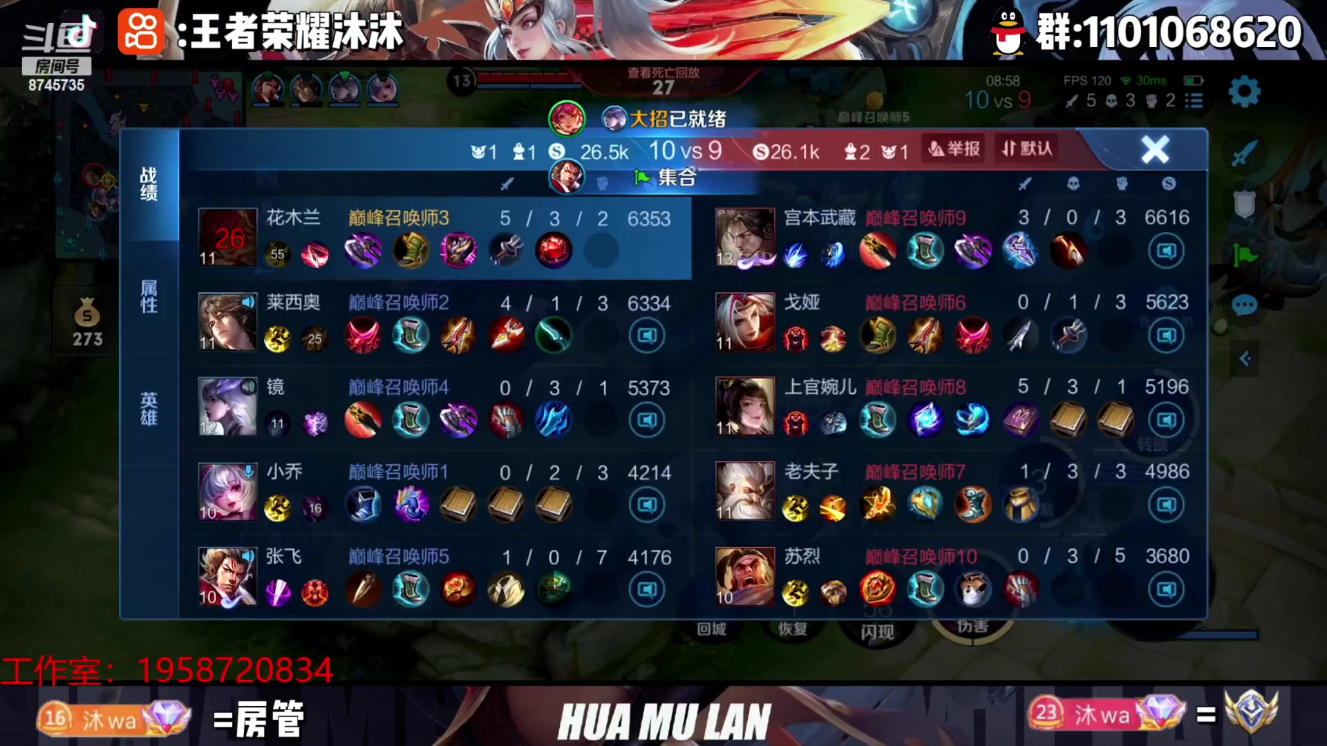 【2023-06-14 20点场】沐沐Ccccc：巅峰赛加油！冲冲冲