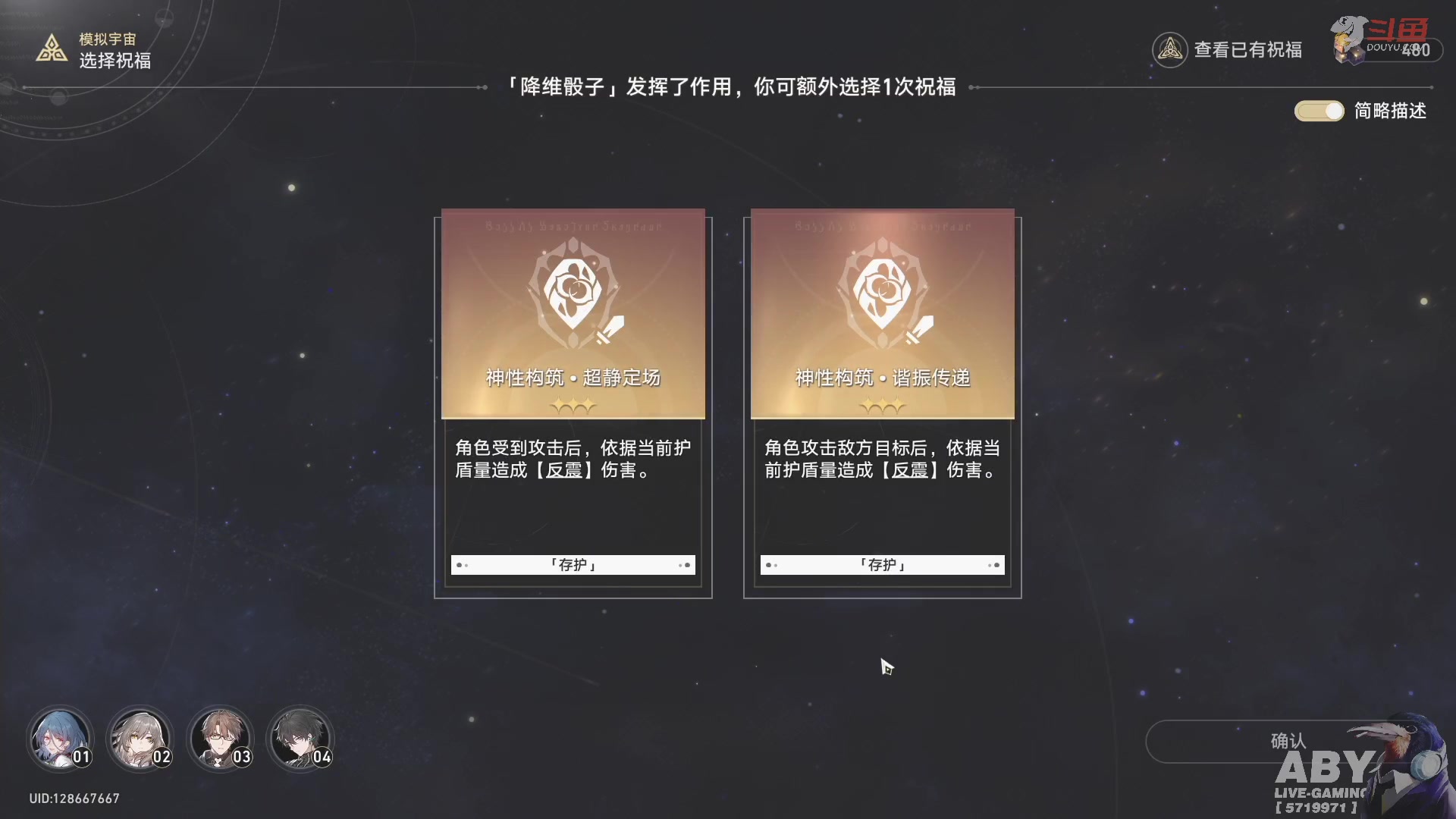 【2023-06-15 20点场】Aby叔叔：[星穹铁道]本周模拟宇宙代币可留下周使用