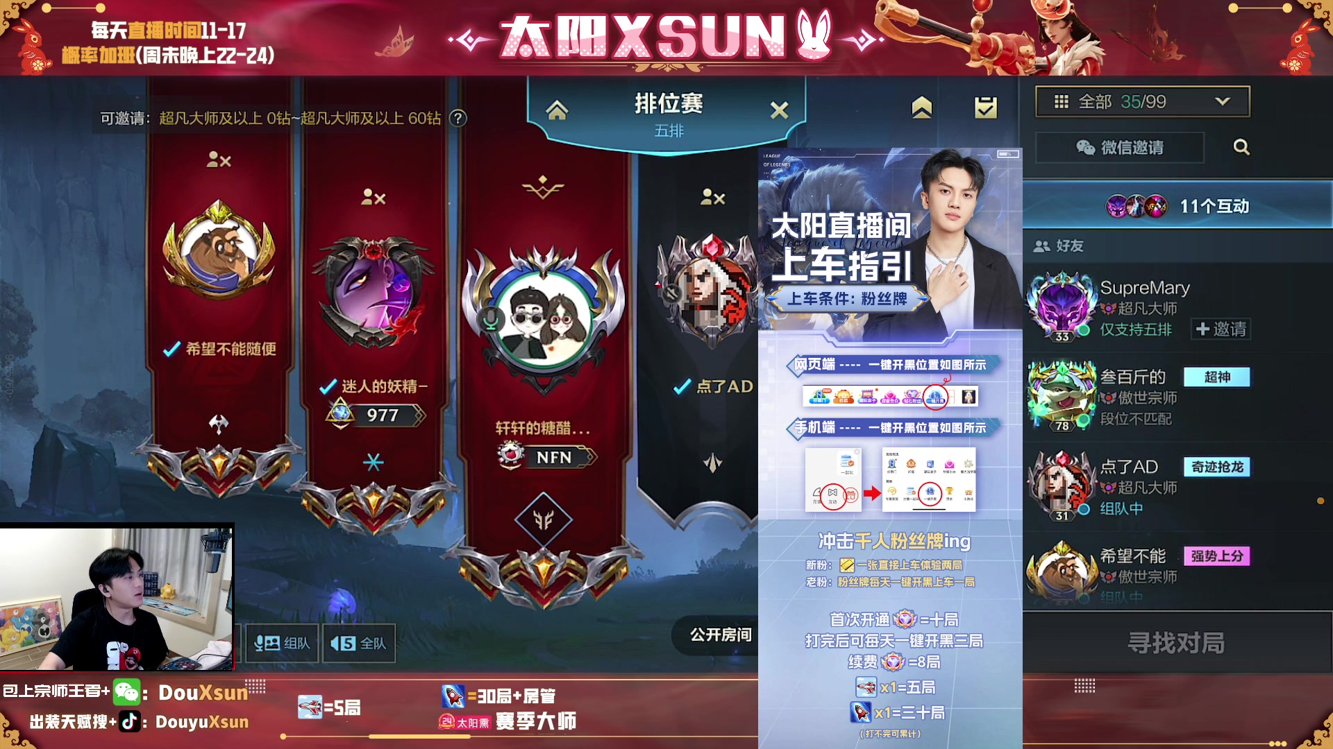 【2023-06-15 15点场】太阳Xsun：☀全能ad顶级思路,带粉有车位