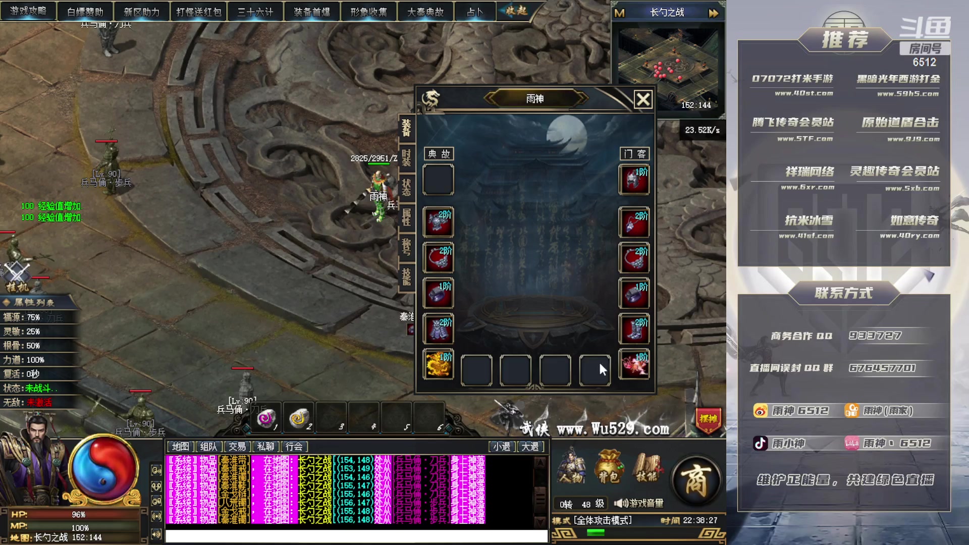 【2023-06-14 21点场】雨神丶：玩传奇就看6512！