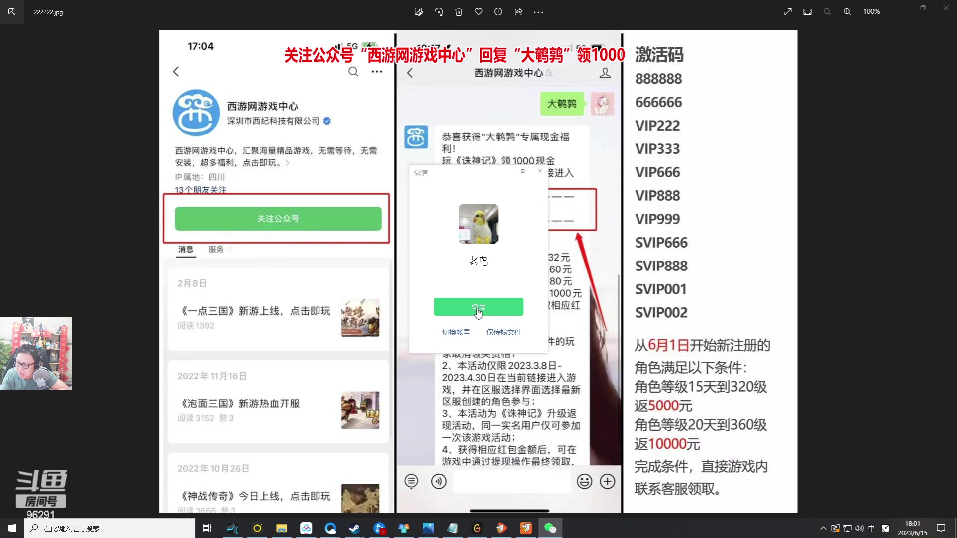 【2023-06-15 17点场】东北大鹌鹑：东北大鹌鹑 鹌西教练 恐怖如斯