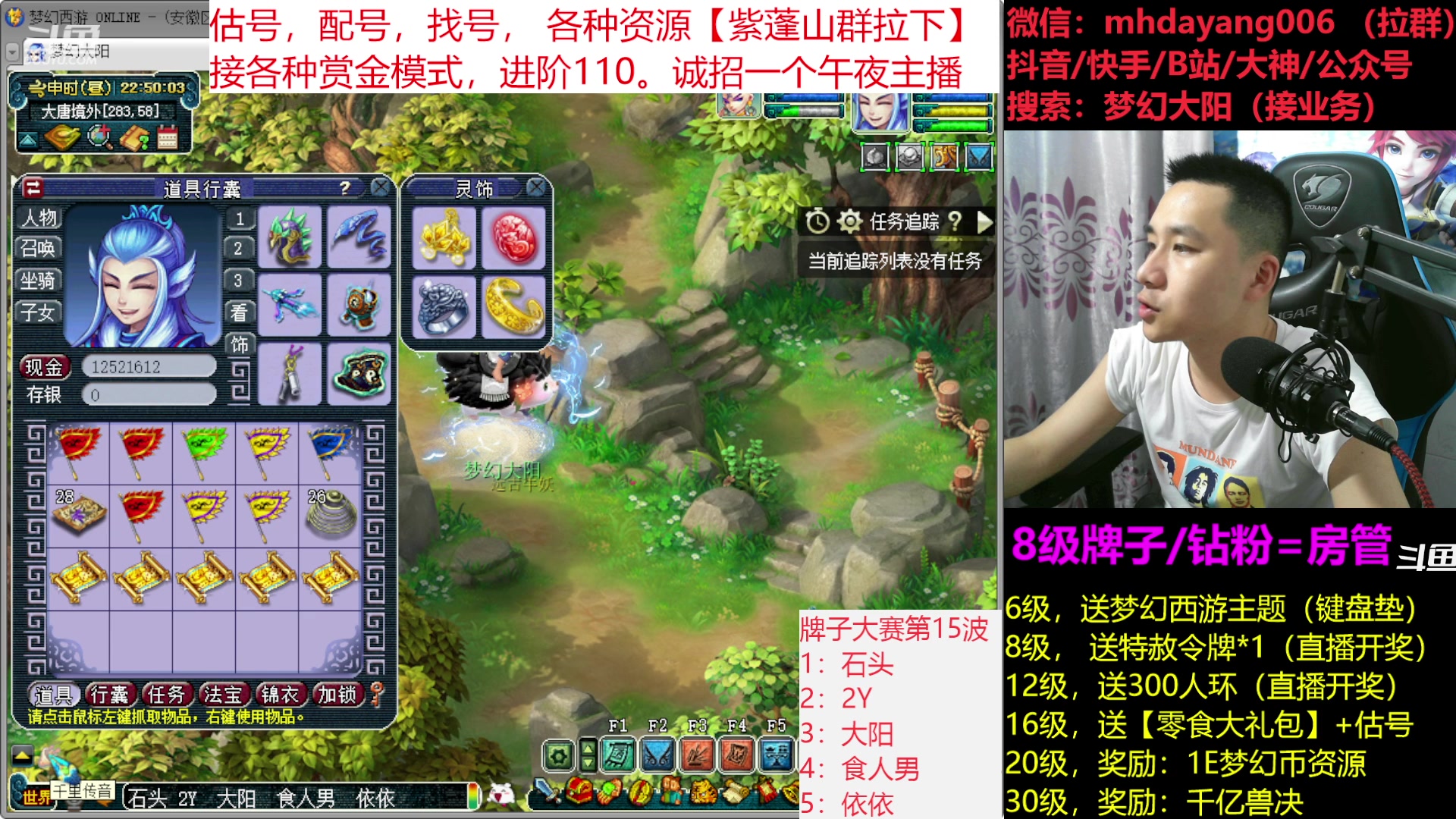 【2023-06-14 22点场】梦幻大阳：资源大赛已开启，进阶110，赏金模式！！