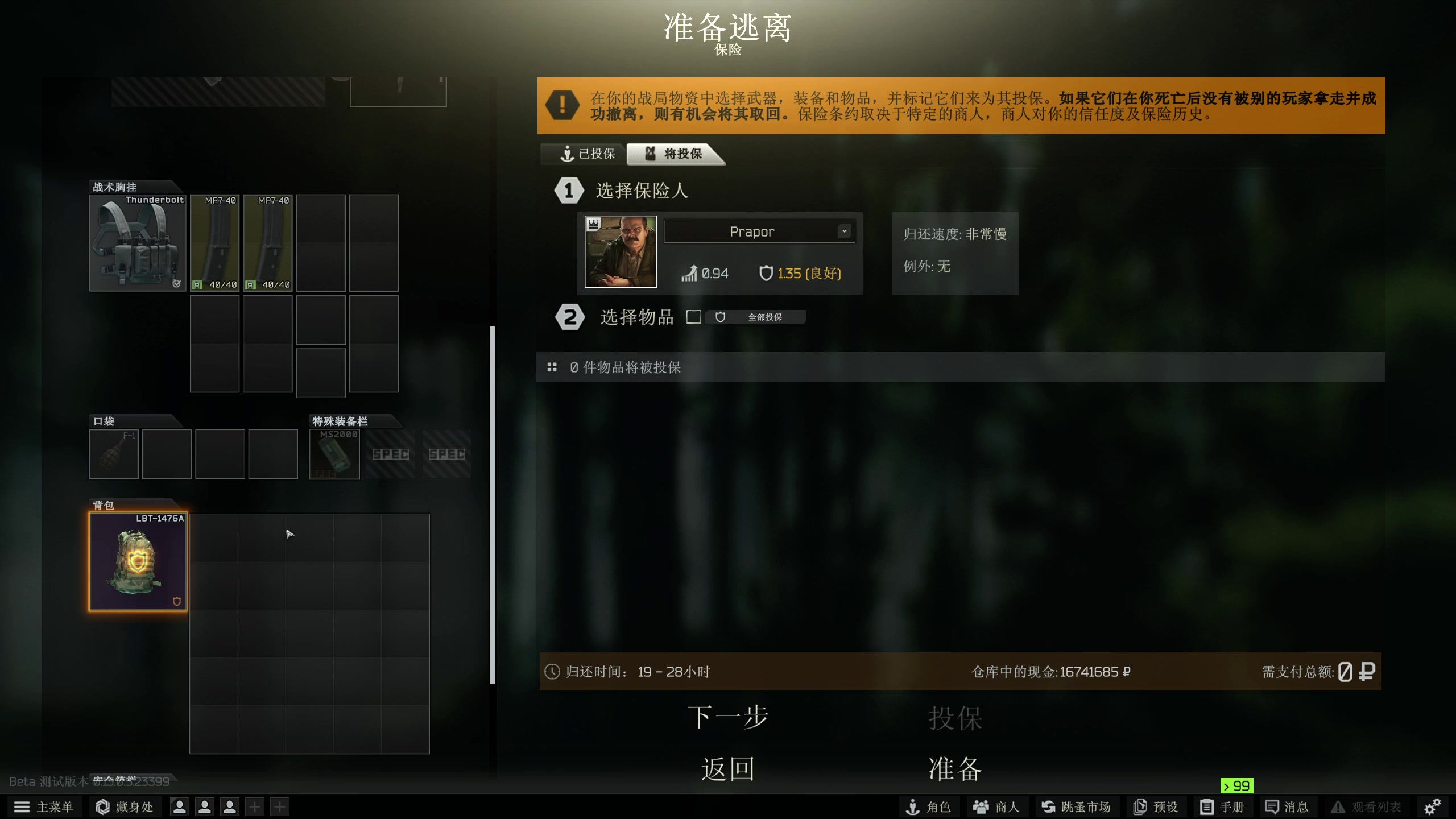 【2023-06-11 19点场】迦南的喃喃呀：萌新dayz官服开荒游