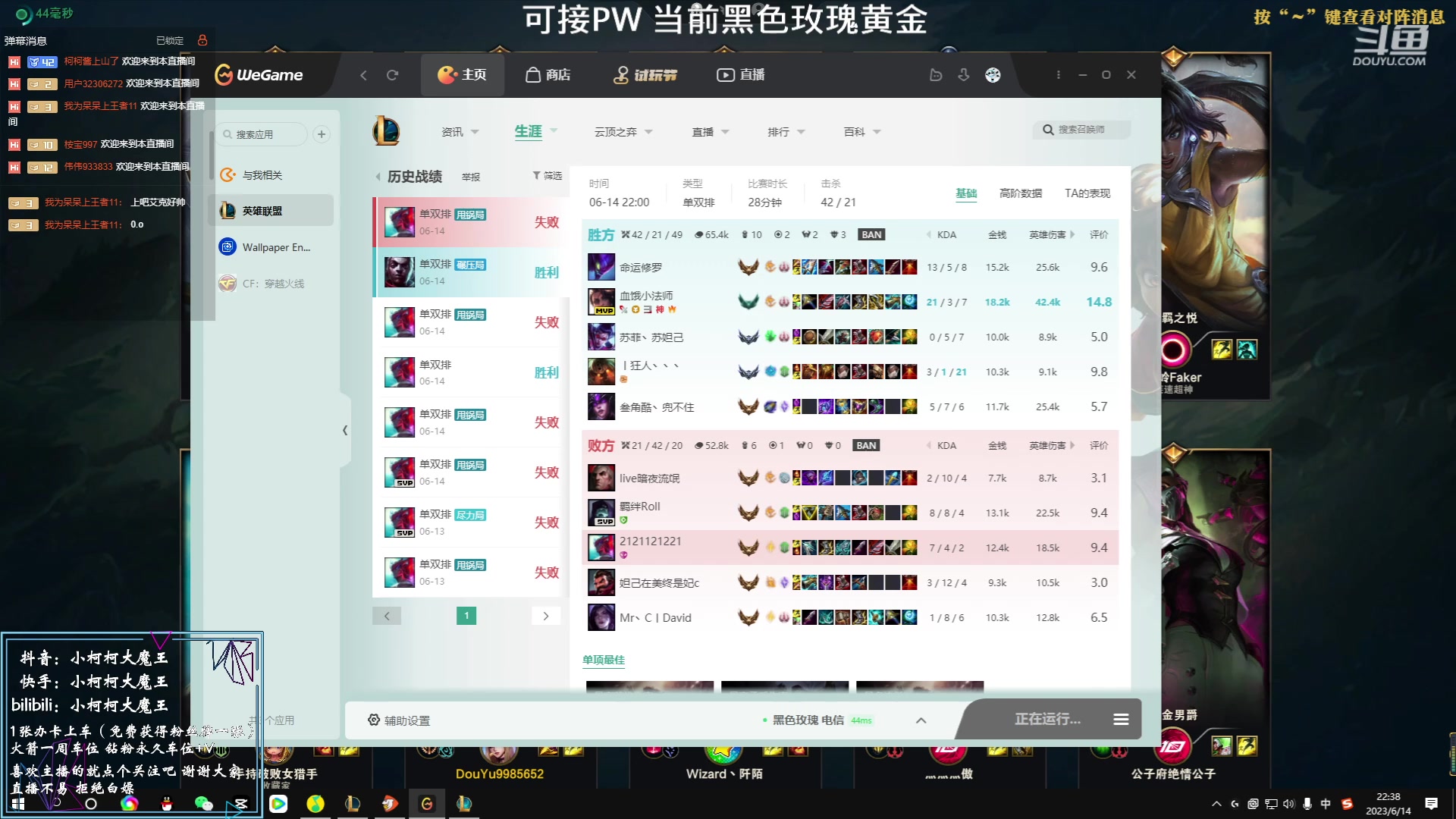 【2023-06-14 22点场】小柯柯大魔王：每晚20点半准时来~