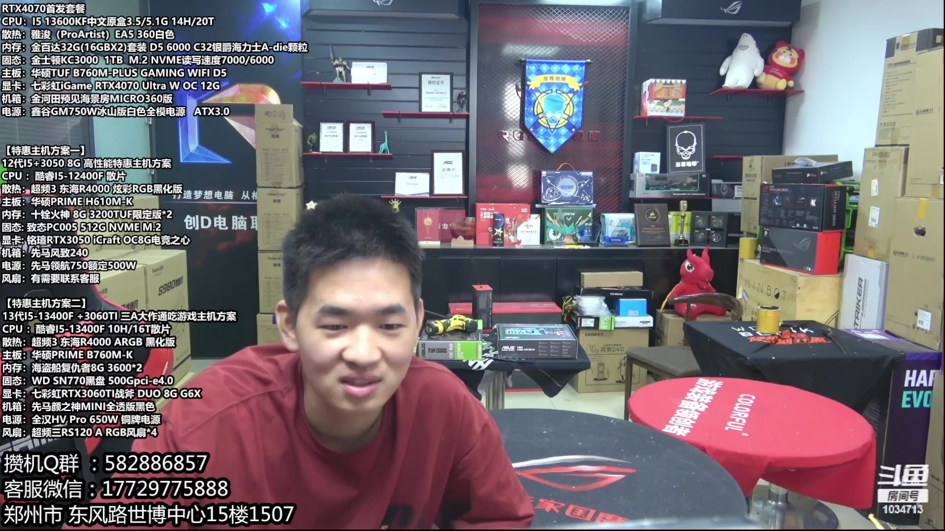 【2023-06-15 05点场】创D电脑联盟：三星高端固态618活动开启