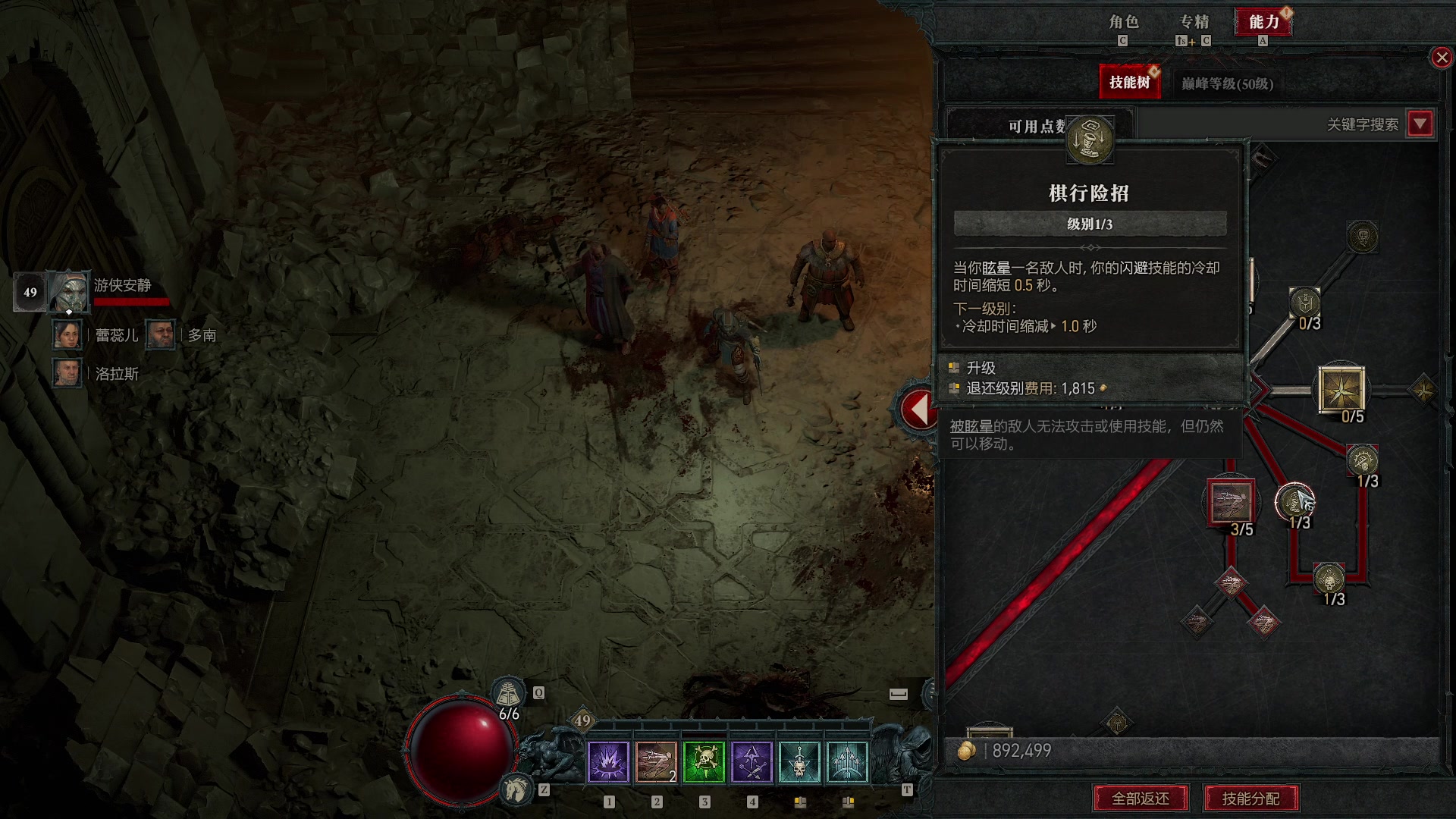 【2023-6-10 21点场】安静初夏:《暗黑4》陷阱游侠，新游体验下~