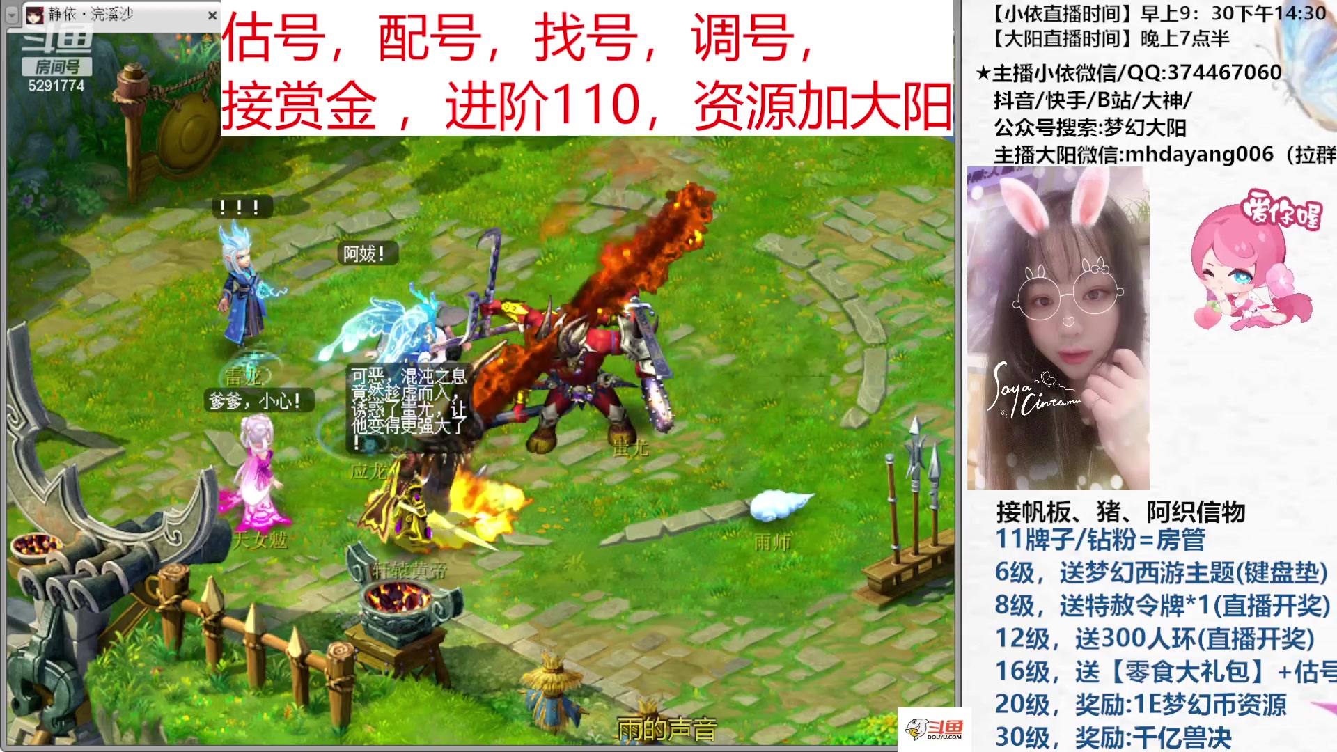 【2023-06-14 14点场】梦幻大阳：资源大赛已开启，进阶110，赏金模式！！