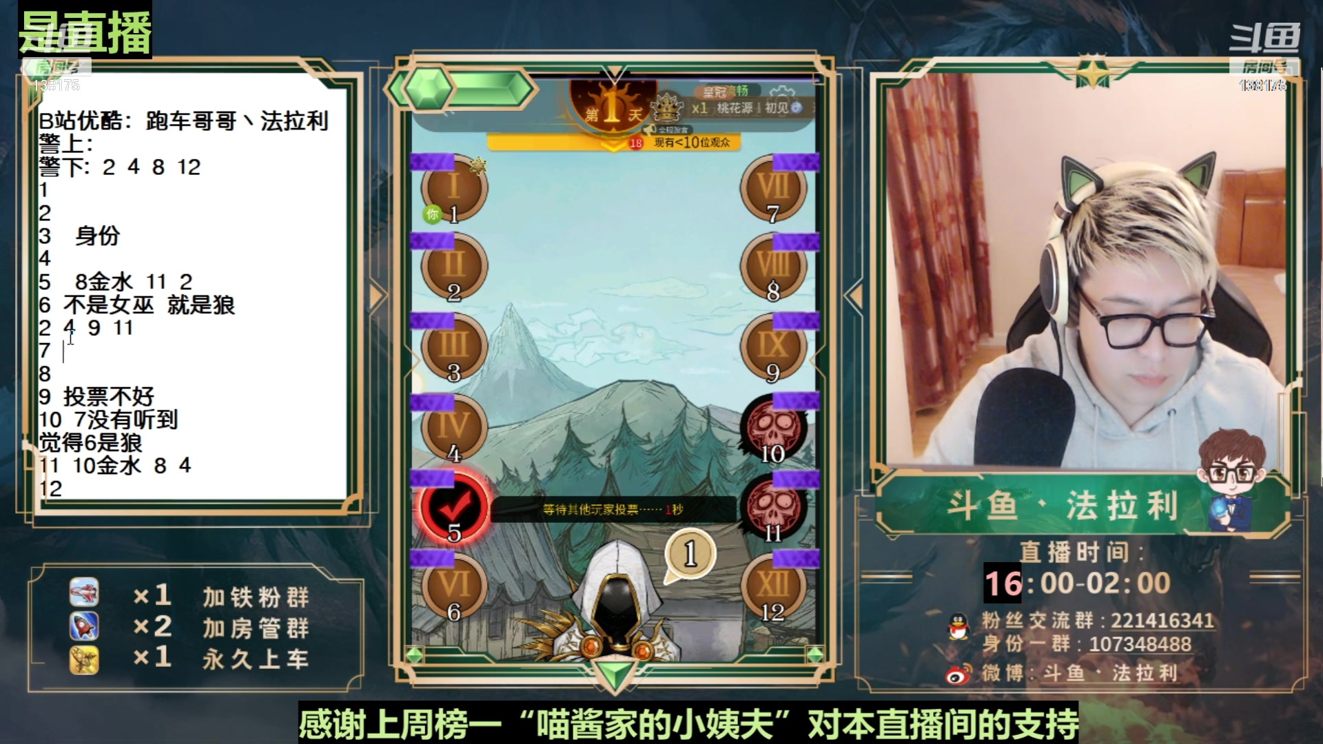 【2023-06-15 05点场】法拉利的直播间：最强狼人杀心理学技术主播来了