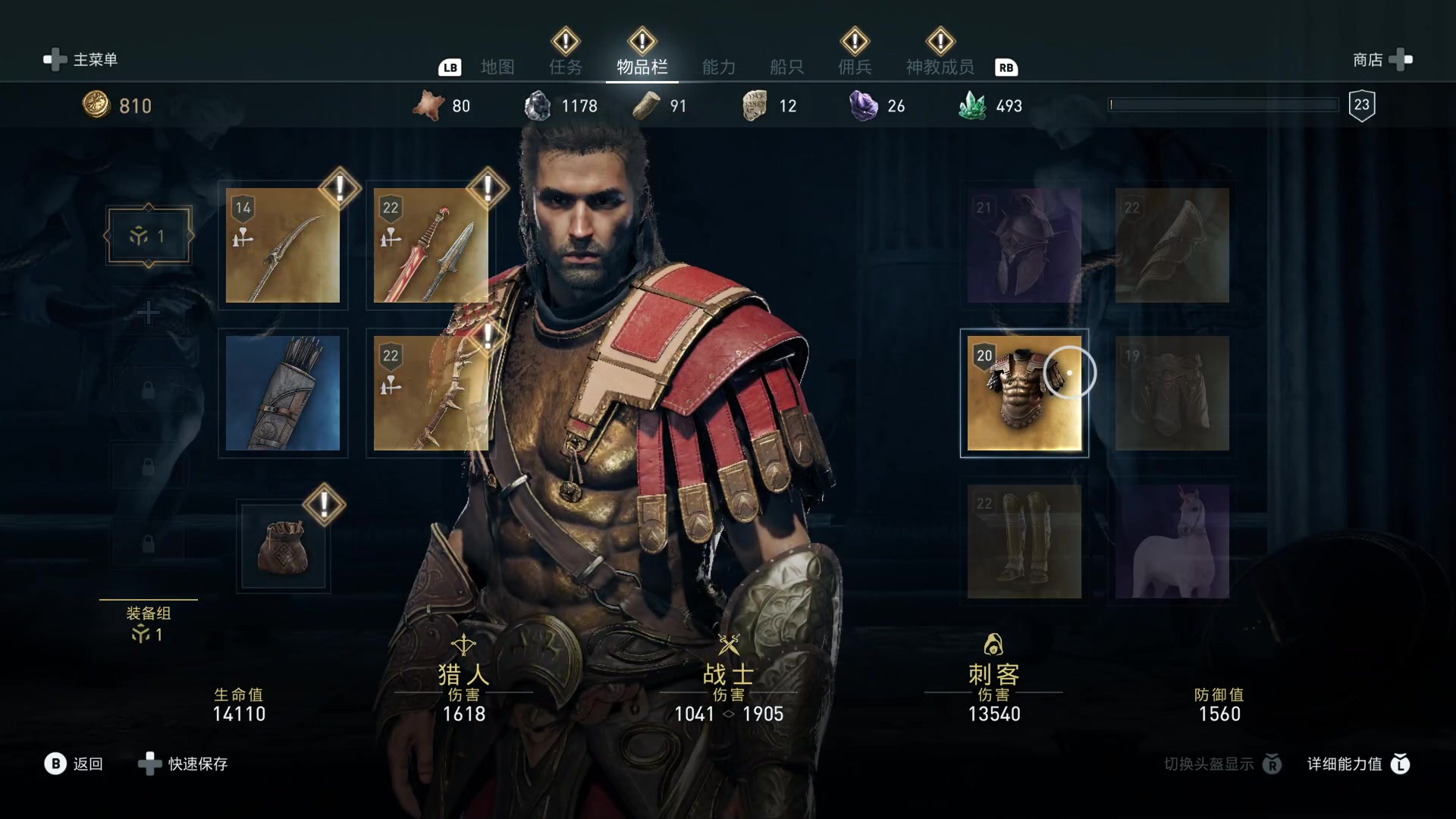 【2023-06-15 20点场】春秋冫：主机游戏《刺客信条奥德赛》秋掌柜游戏客栈