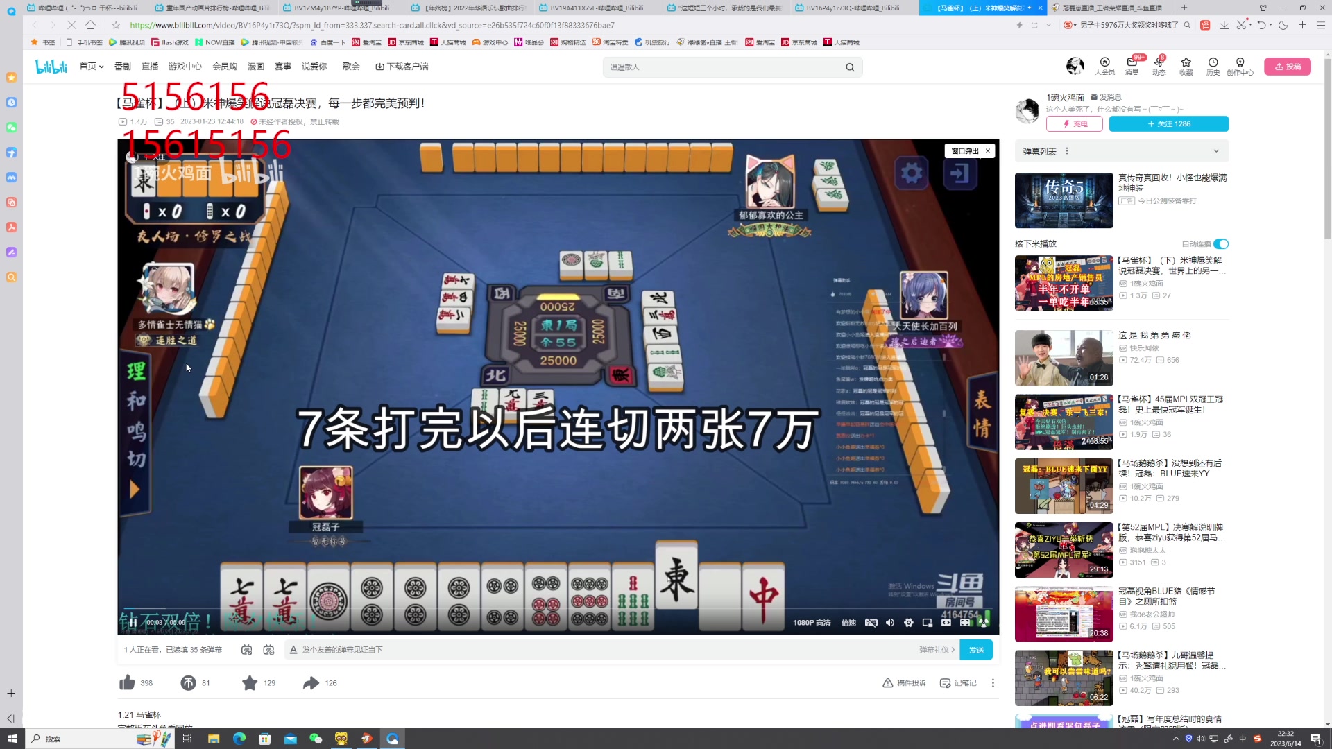 【2023-06-14 21点场】冠磊崽：不水的直播间好主播一枚呀