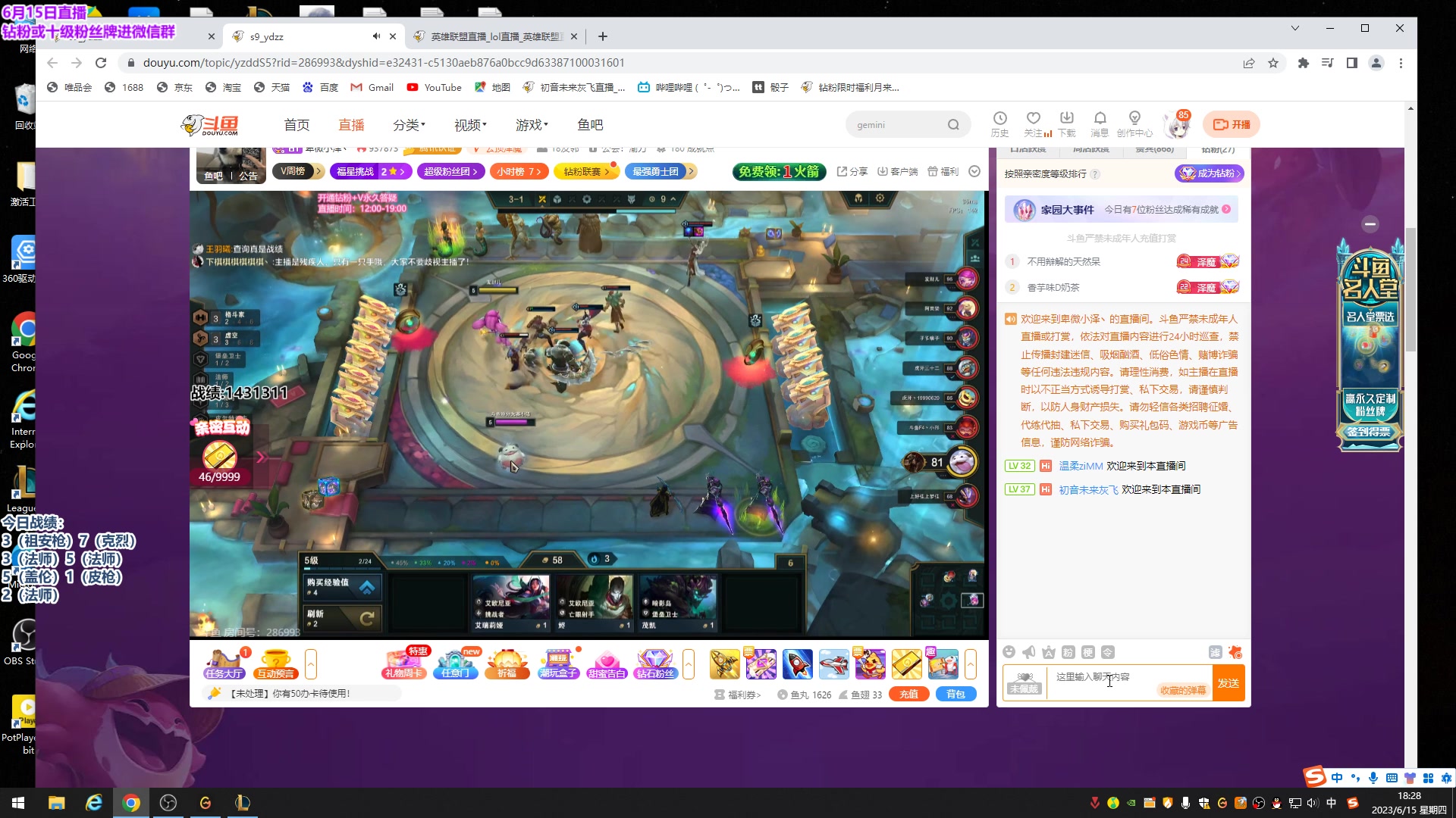 【2023-06-15 17点场】初音未来灰飞：初音：国服新赛季冲第一！