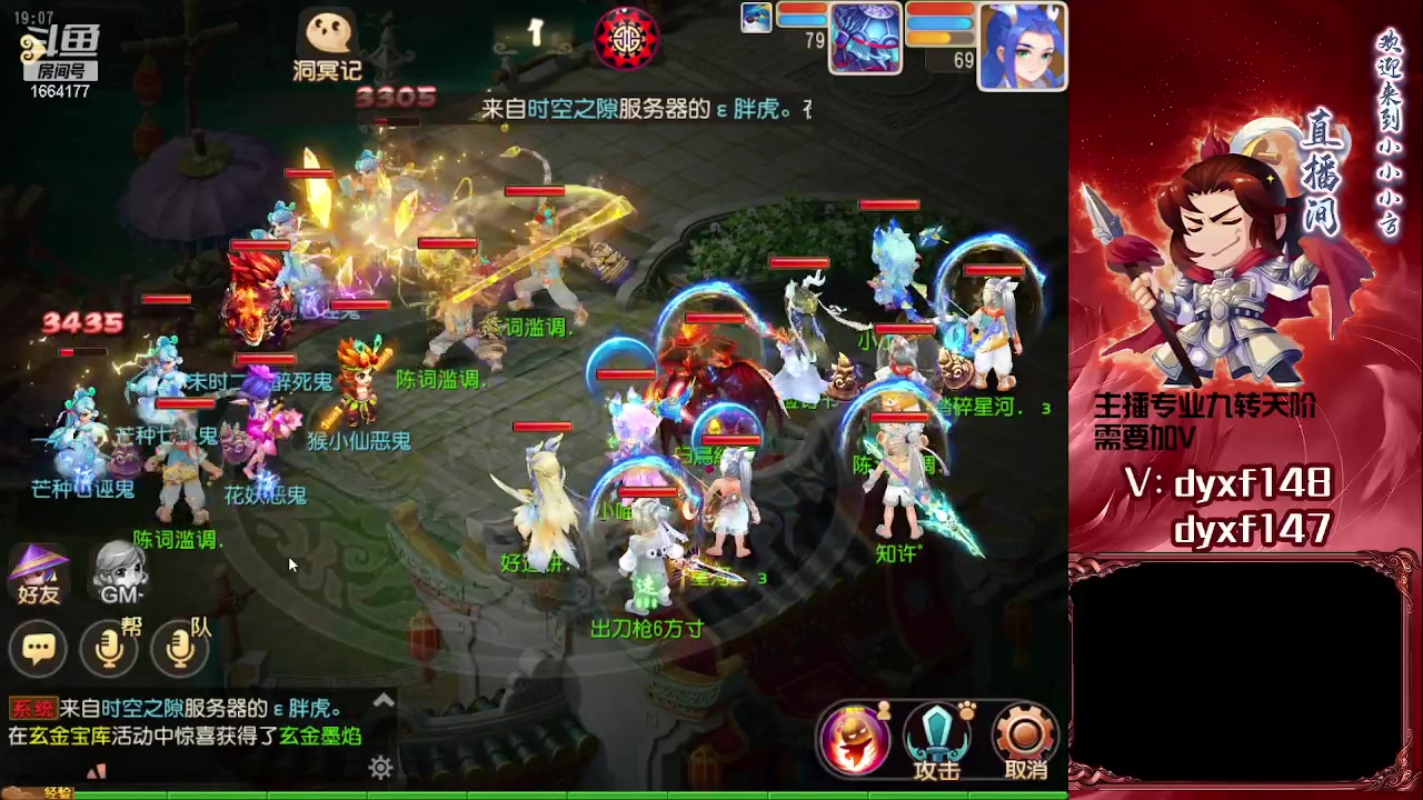 【2023-06-15 18点场】我叫小小小方：专业精锐找号估号帮看号