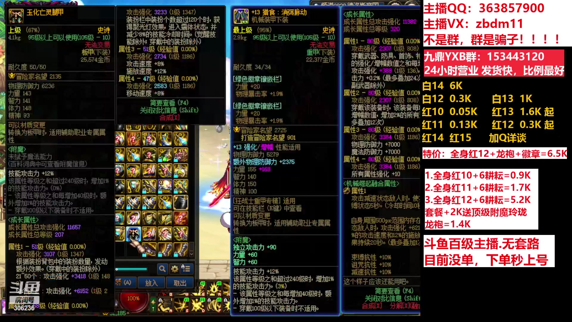 【2023-06-15 18点场】主播东门：东门：强化增幅11 12 13 51打造