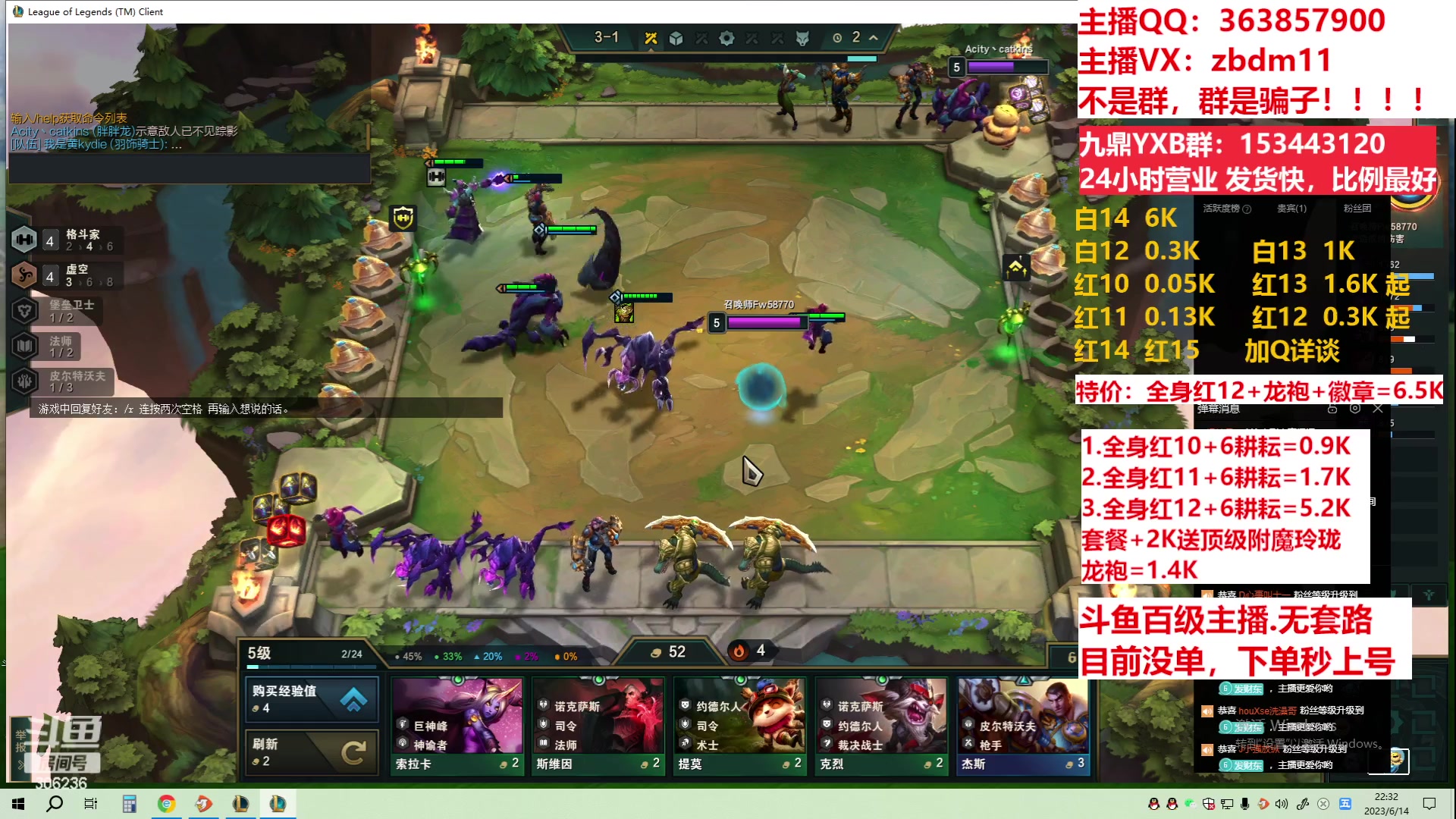 【2023-06-14 21点场】主播东门：东门：强化增幅11 12 13 51打造