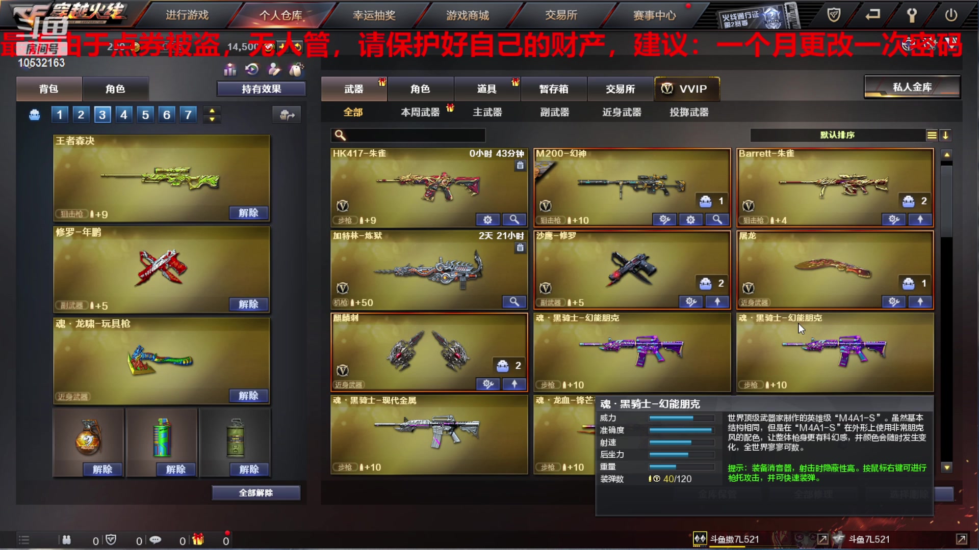 【2023-6-14 22点场】7L521:CF对玩家保护盗位