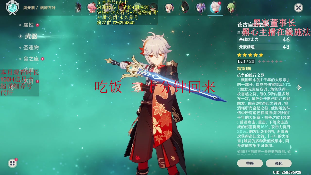 【2023-06-13 18点场】刻晴天下第一优雅：万天帝独断千古！