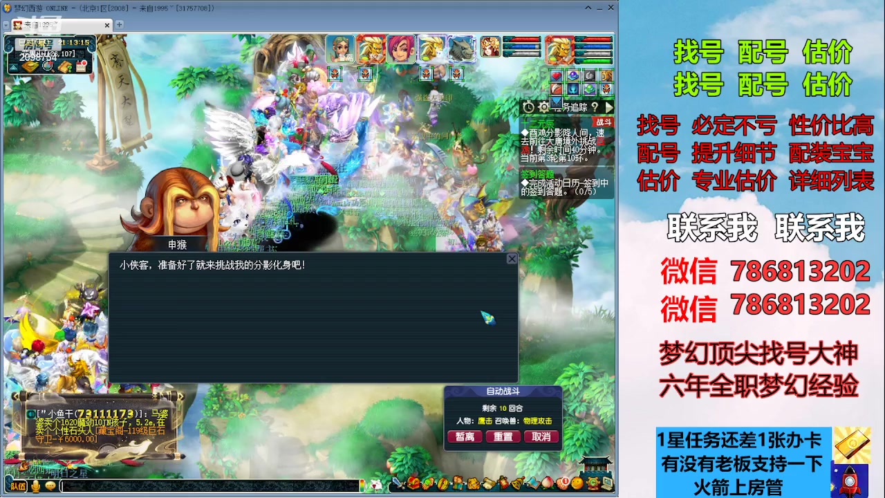 【2023-06-15 21点场】来自1995：找号主播。估号配号就是专业