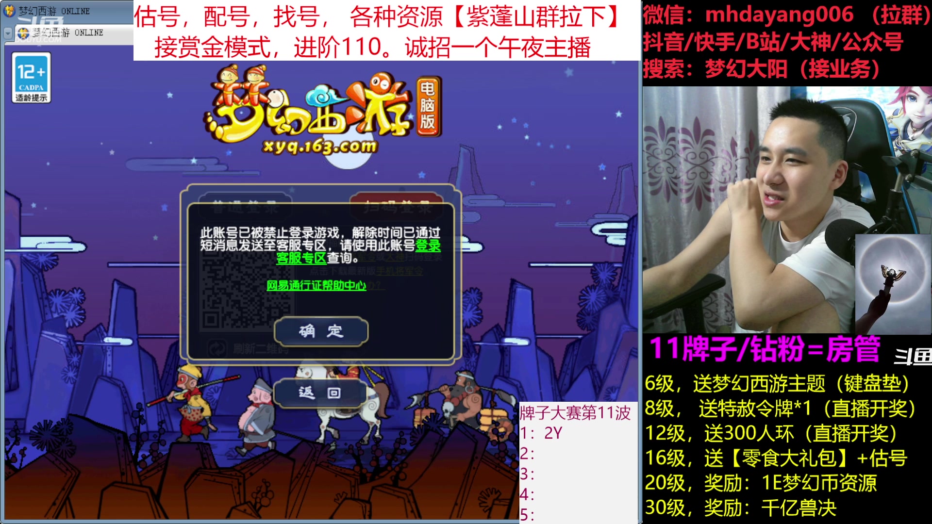 【2023-06-13 22点场】梦幻大阳：资源大赛已开启，进阶110，赏金模式！！