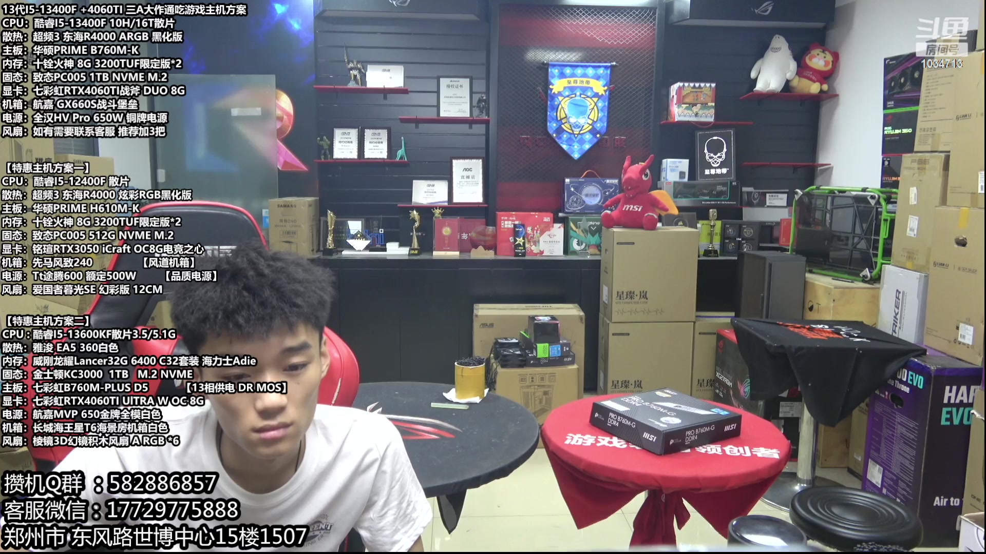 【2023-06-15 20点场】创D电脑联盟：三星高端固态618活动开启