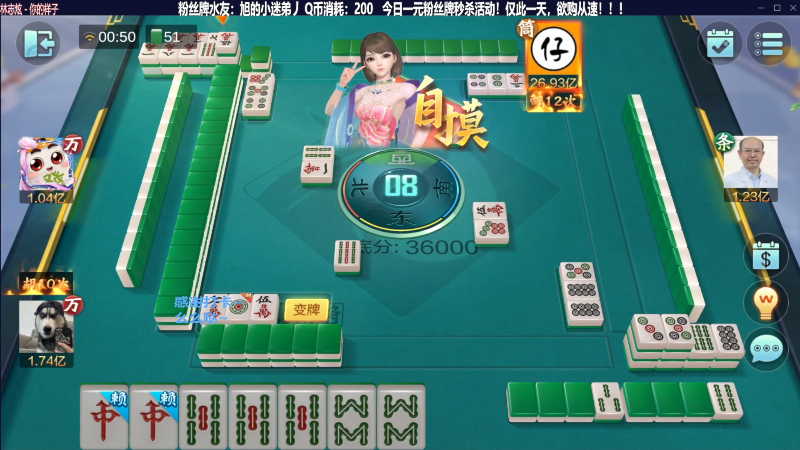 我在斗鱼看靓旭直播欢乐麻将