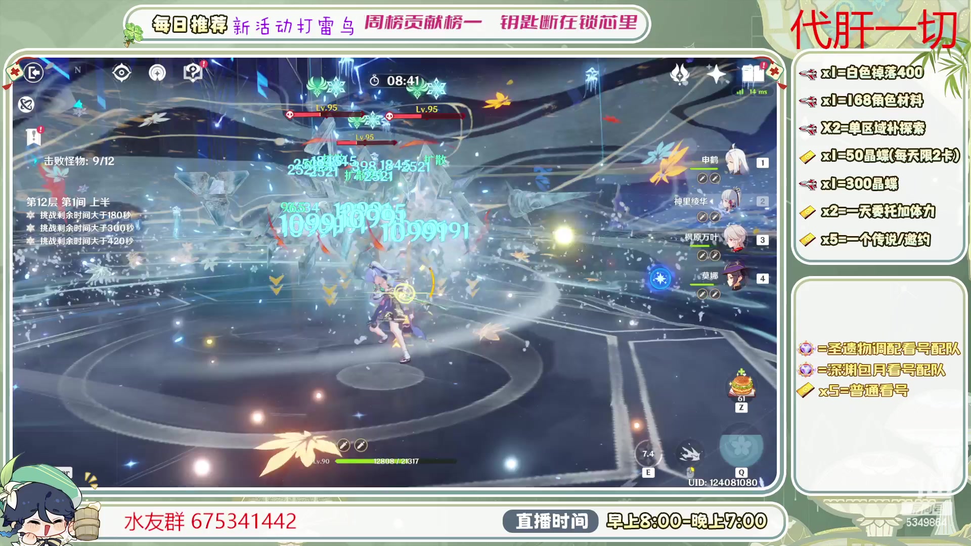 【2023-06-15 16点场】请叫我总攻大人丶：看号/深渊/探图/钓鱼/日常/晶蝶/打牌