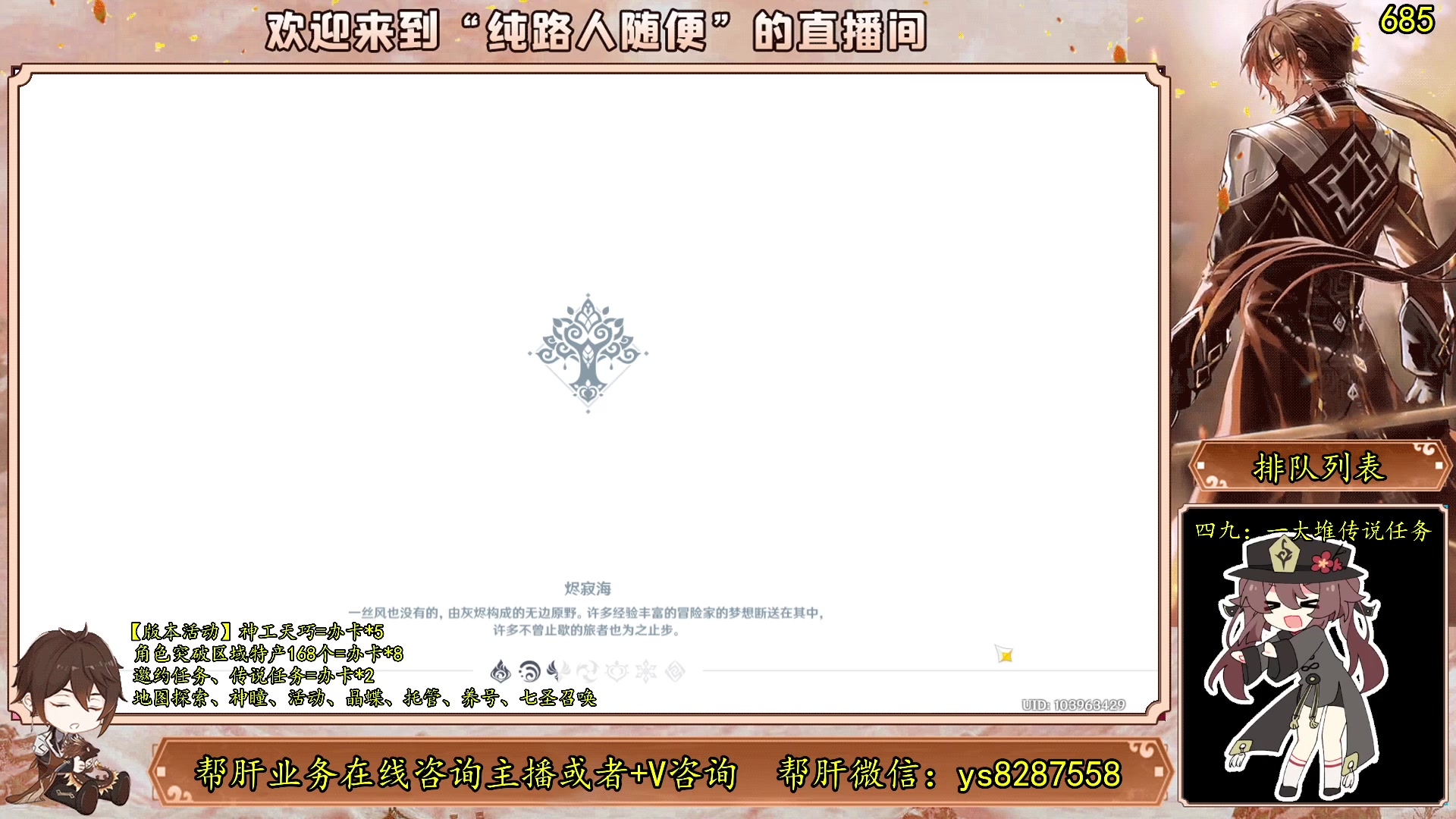 【2023-06-14 11点场】纯路人随便：有问必答，全能帮肝不排队
