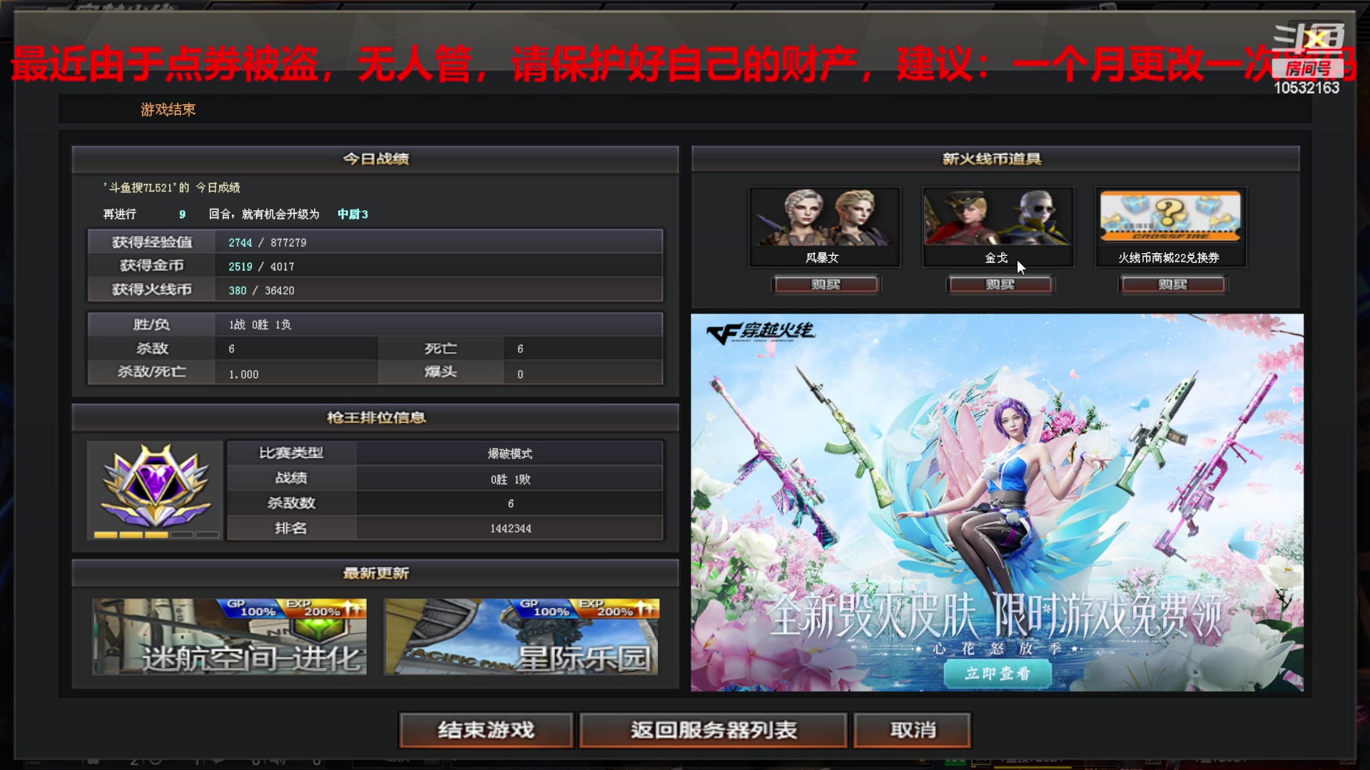 【2023-6-8 21点场】7L521:CF对玩家保护盗位