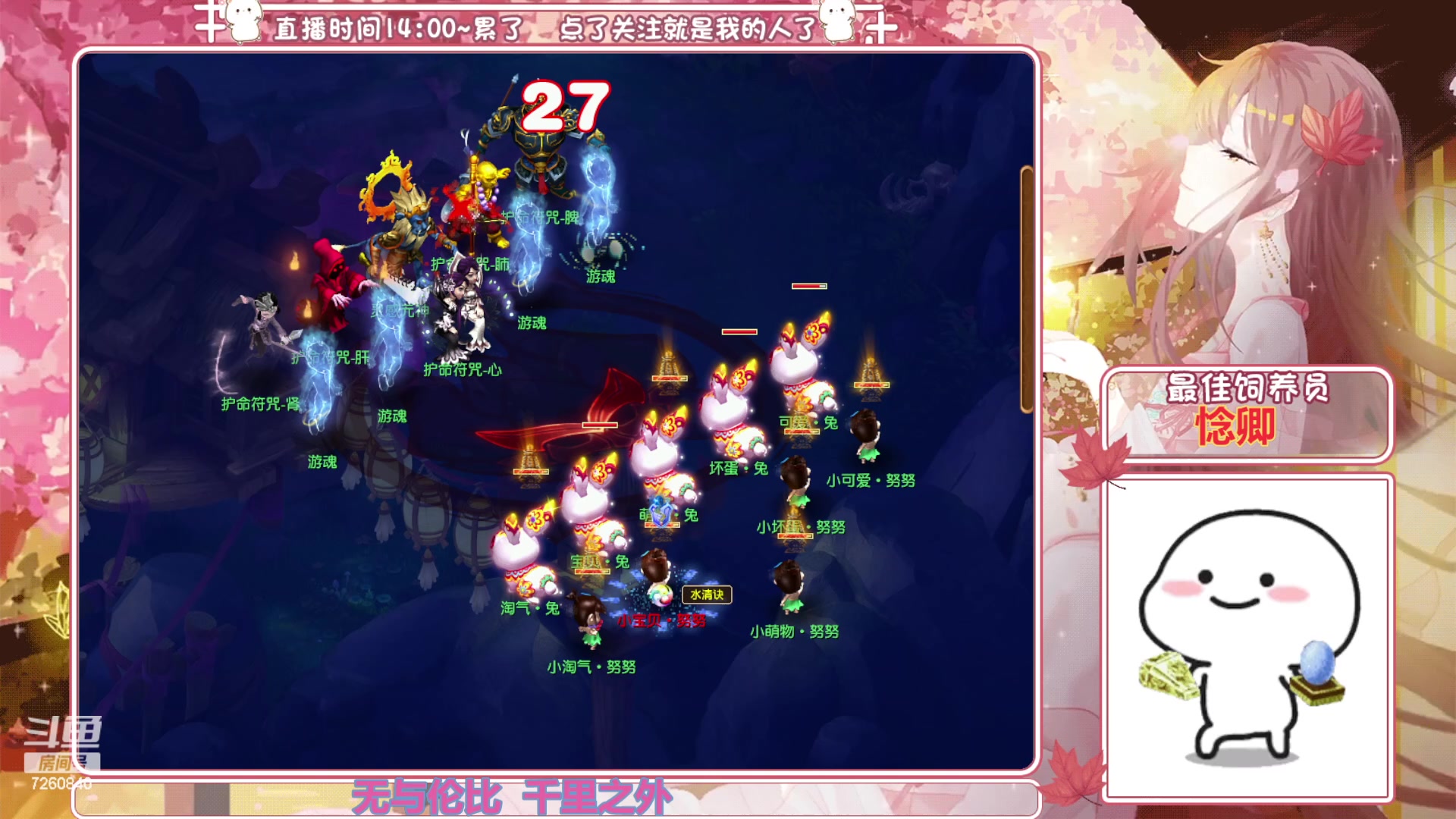 【2023-06-14 21点场】熊酱丶：距离5个紫名字 还差2个(#^.^#)