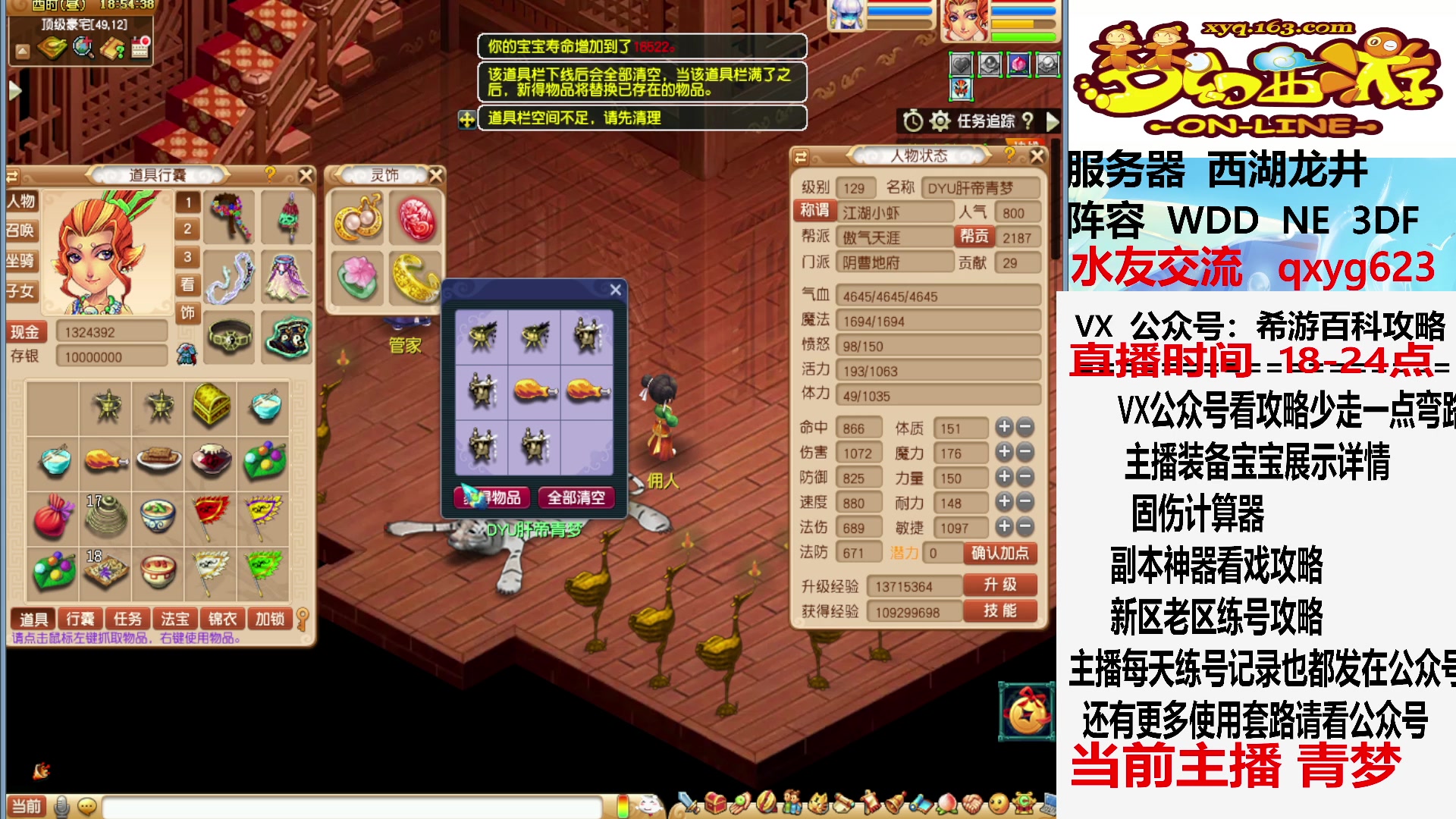【2023-06-15 18点场】oo冠希oo：冠希有事请假一天，青梦来播哦